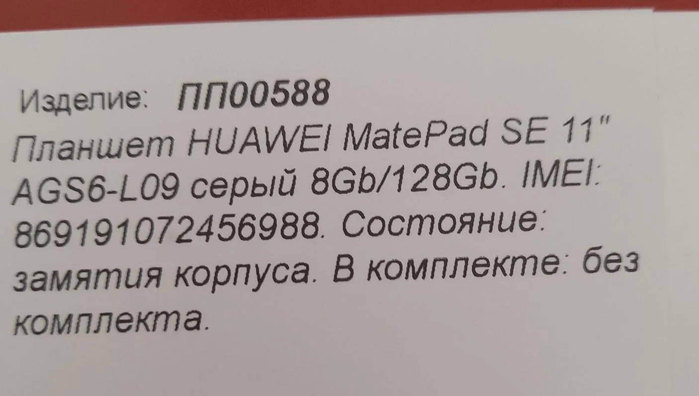 Планшет HUAWEI MatePad SE 11", 8/128 ГБ, серый-3