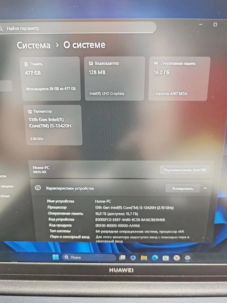 Ноутбук Huawei MateBook D14 MDG-X, серый, 14", Intel Core i5-13420H, 16/512 ГБ