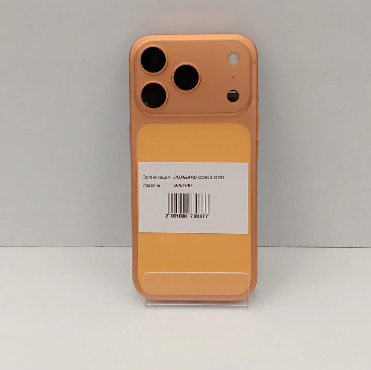 Смартфон Apple iPhone 17 Pro 512GB, Cosmic Orange