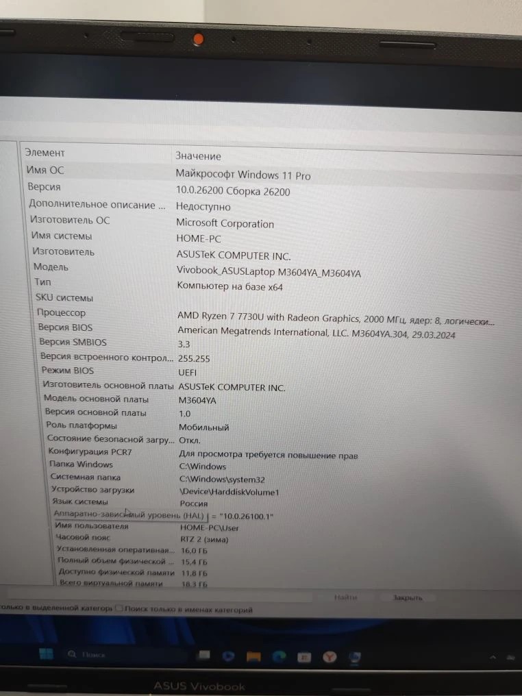 Ноутбук Asus VivoBook 16X M3604Y, серый, 16", Ryzen 7 7730U, 16/512 ГБ