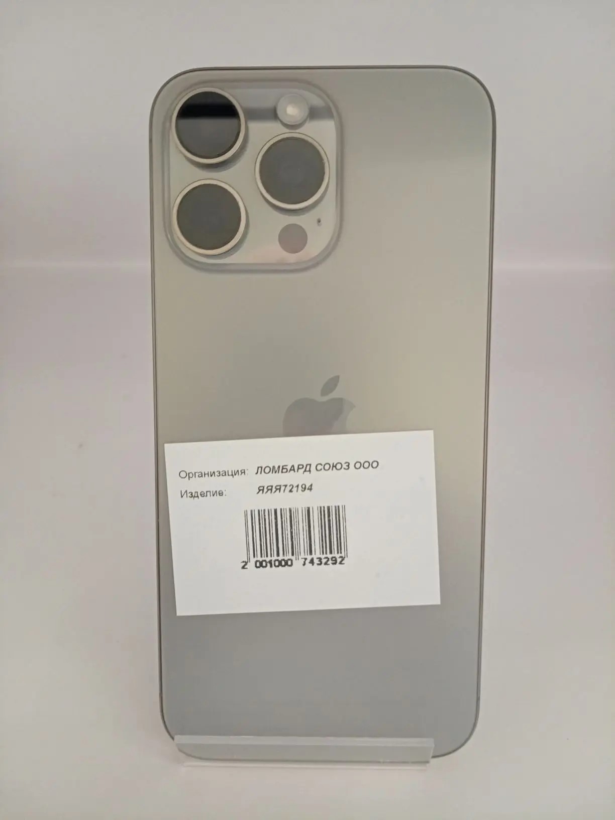 Смартфон Apple iPhone 15 Pro Max 256GB, Natural Titanium