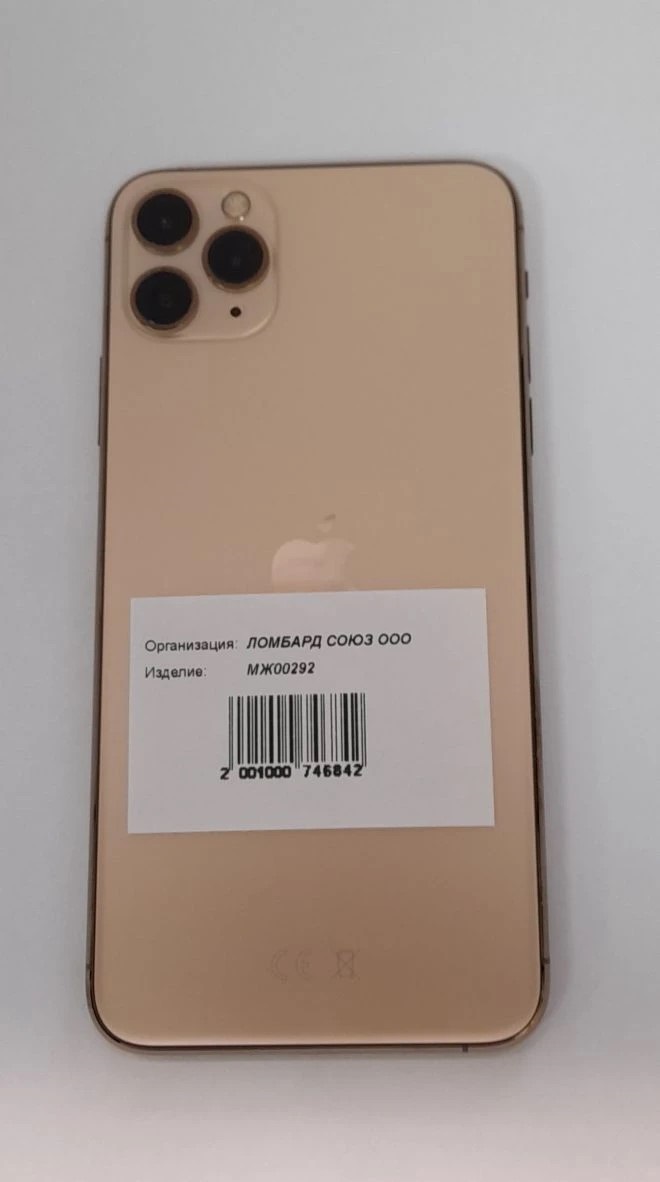 Смартфон Apple iPhone 11 Pro Max 256 ГБ, золотой-1