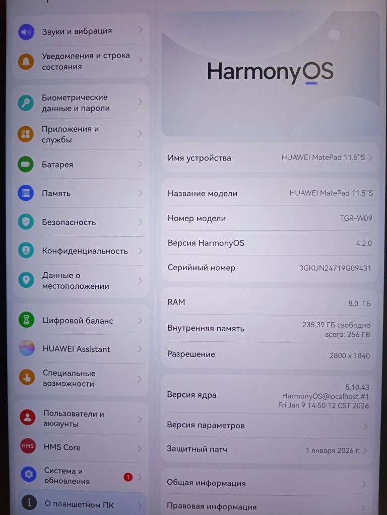 Планшет HUAWEI MatePad 11.5"S TGR-W09, 8/256 ГБ, серый