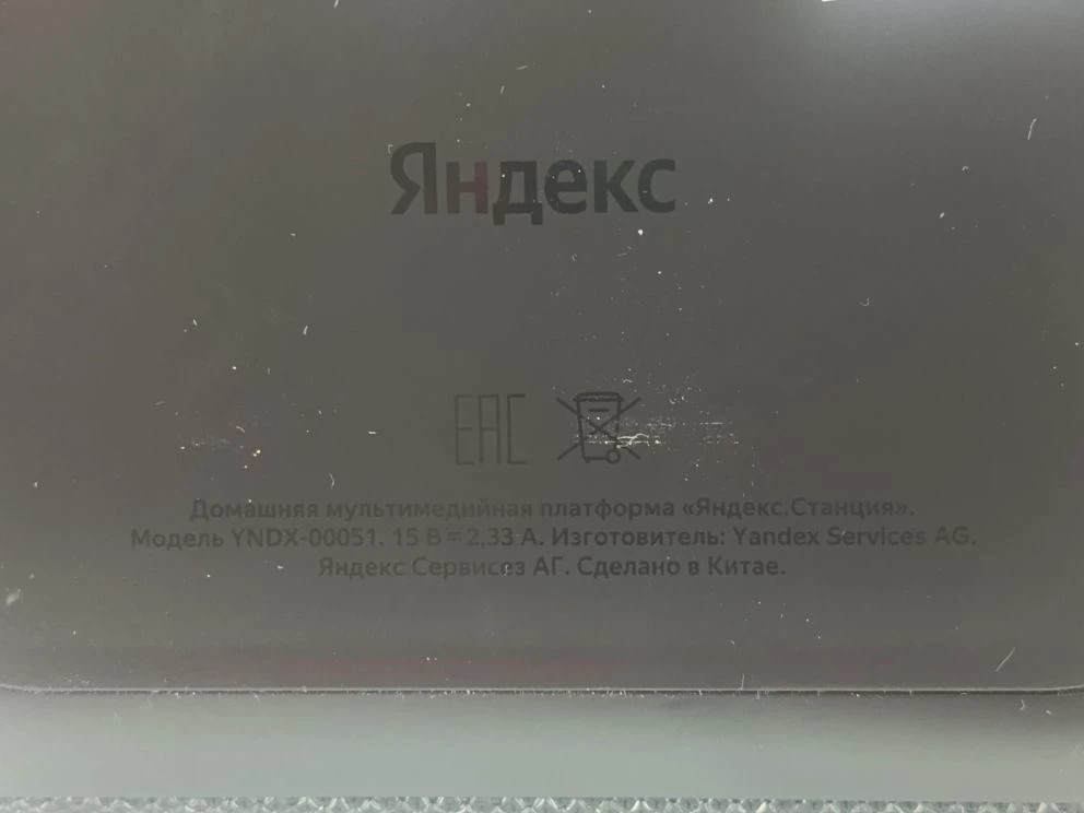 Умная колонка Яндекс Станция 2 YNDX-00051, чёрная