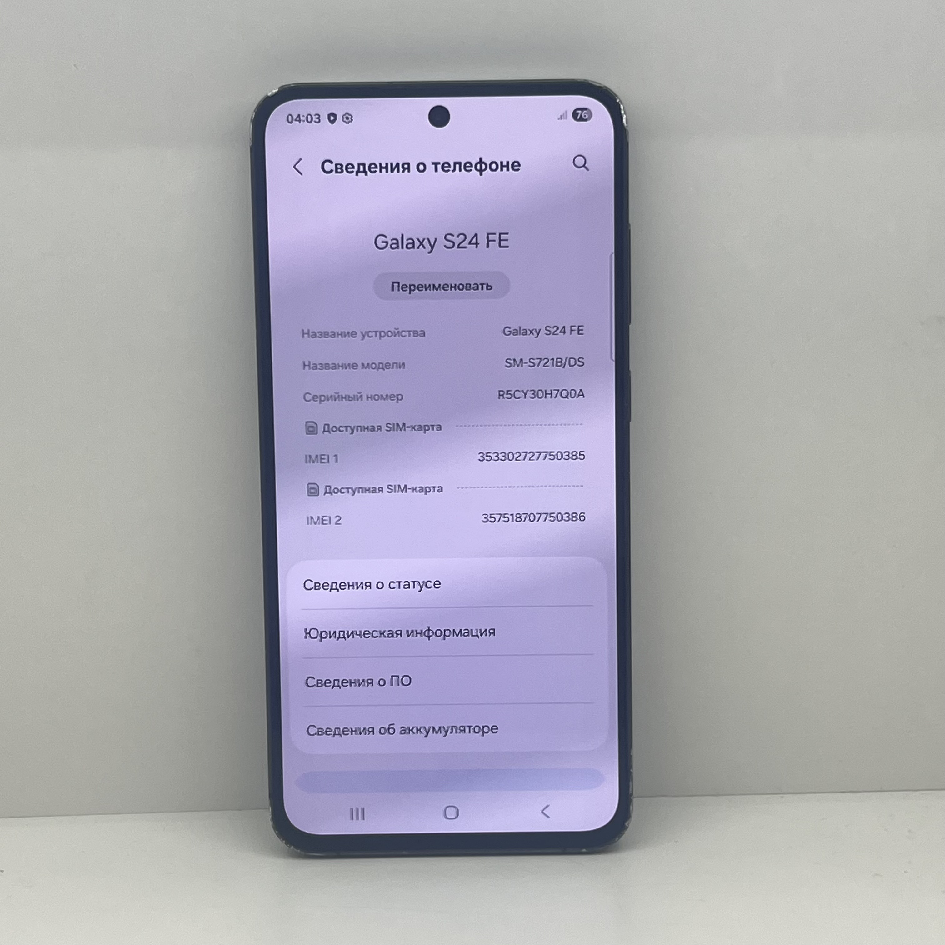 Смартфон Samsung Galaxy S24 FE, 8/256 ГБ, чёрный