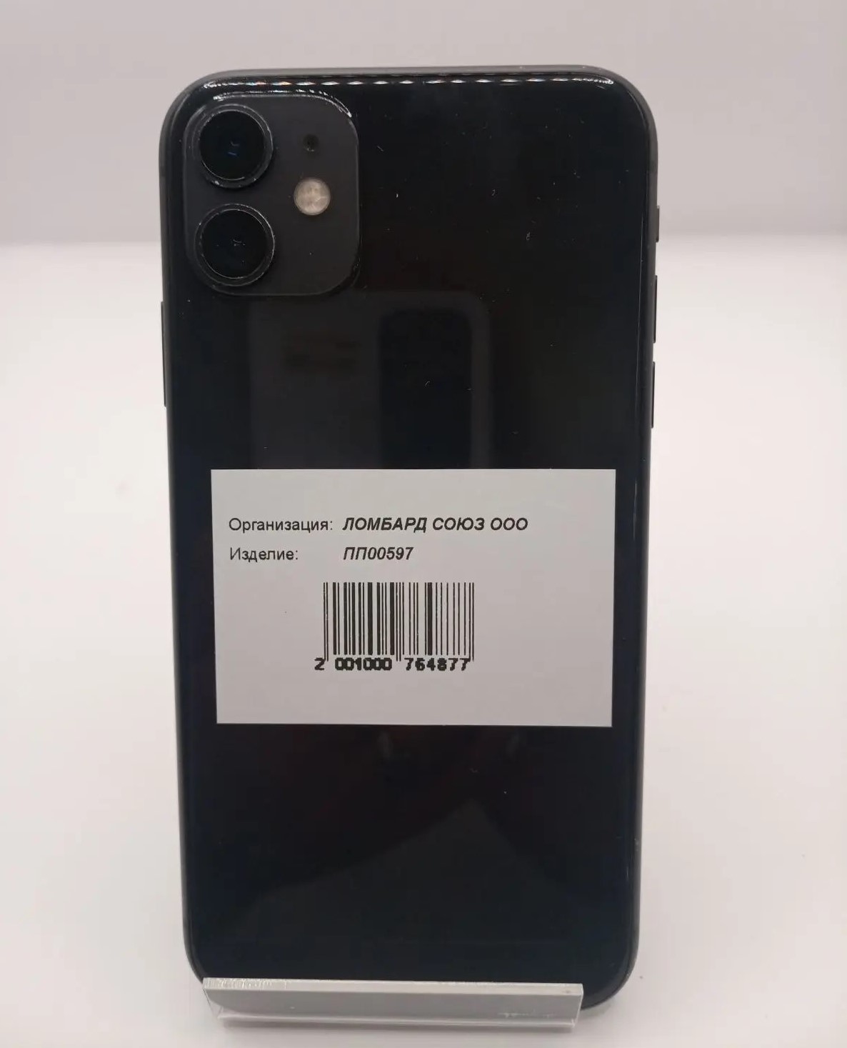 Смартфон Apple iPhone 11, 256 ГБ, чёрный