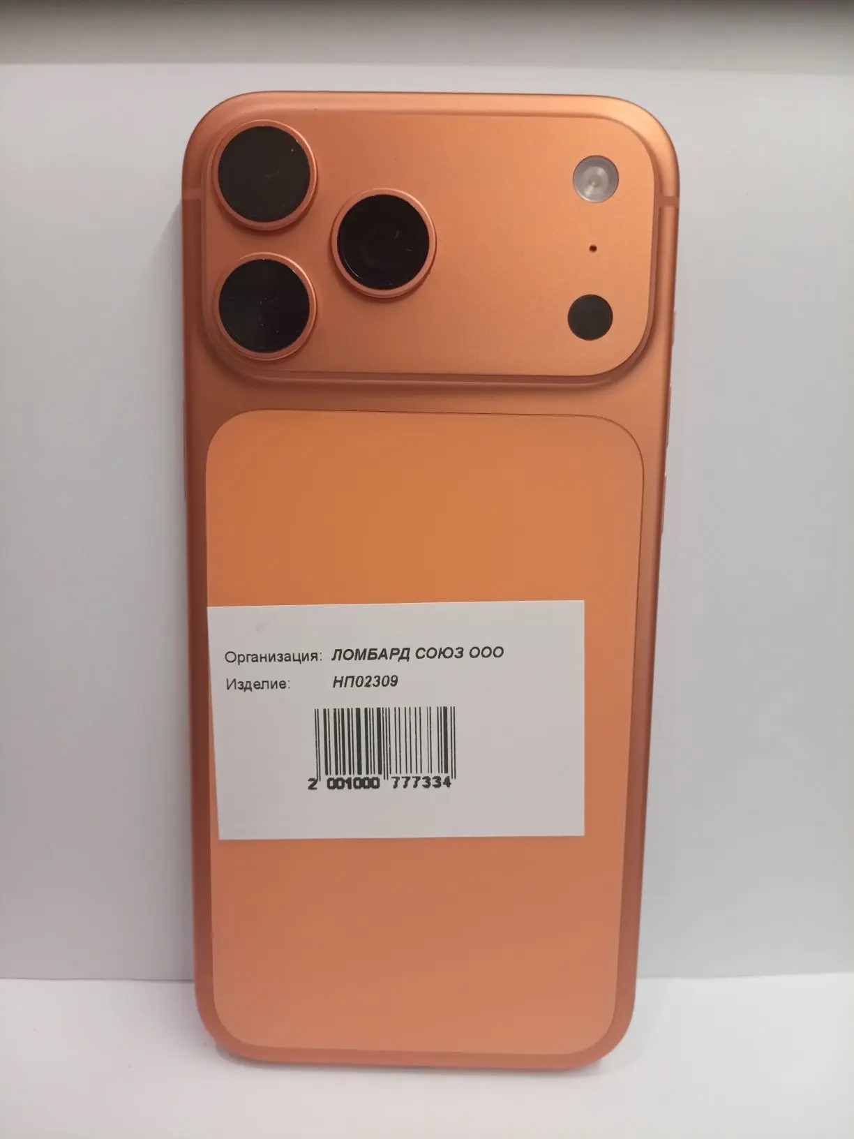 Смартфон Apple iPhone 17 Pro Max 256GB, Cosmic Orange