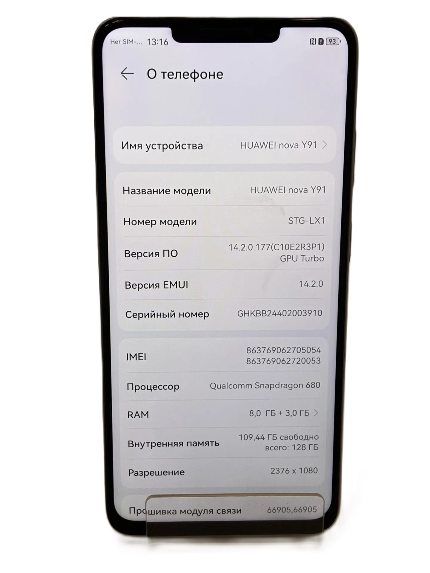 Смартфон Huawei nova Y91, 8/128 ГБ, серый