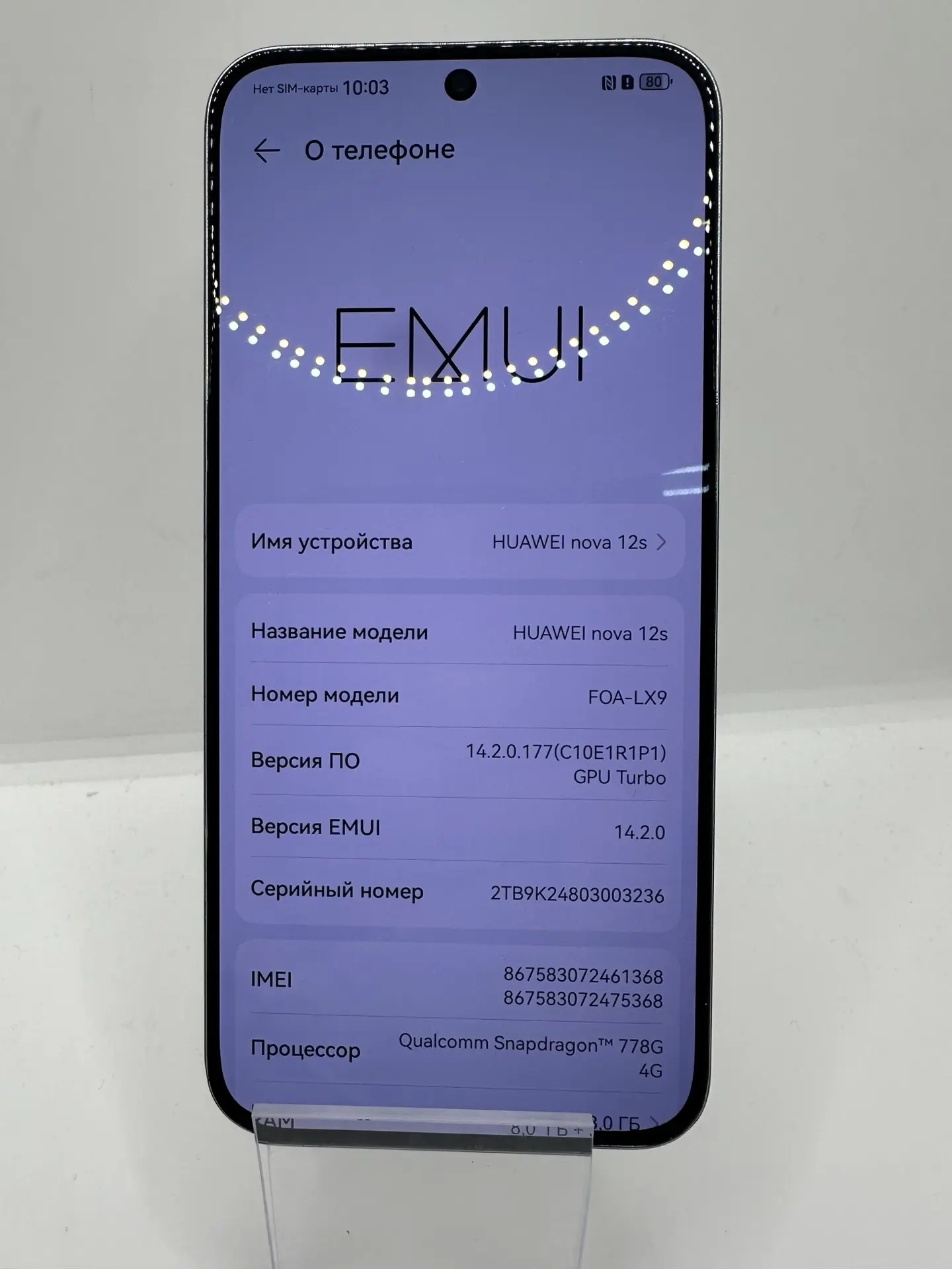 Смартфон HUAWEI nova 12s FOA-LX9, 8/256 ГБ, белый