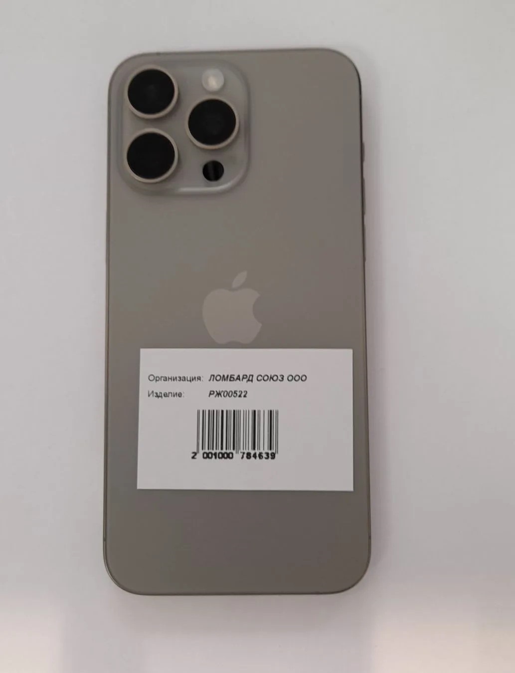 Смартфон Apple iPhone 15 Pro Max 256 ГБ, Natural Titanium-1