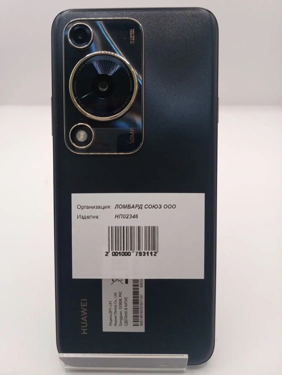Смартфон HUAWEI nova Y63, 6/128 ГБ, чёрный