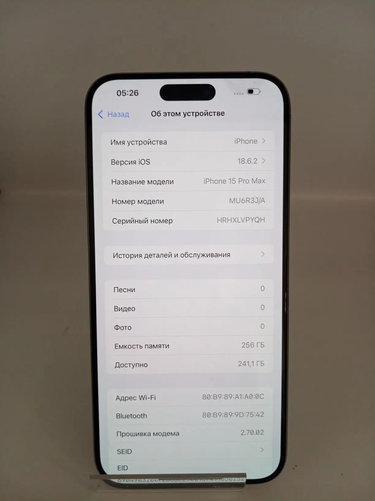 Смартфон Apple iPhone 15 Pro Max 256GB, Natural Titanium