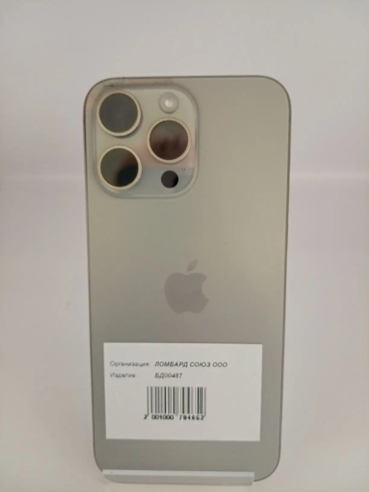Смартфон Apple iPhone 15 Pro Max 256GB, Natural Titanium