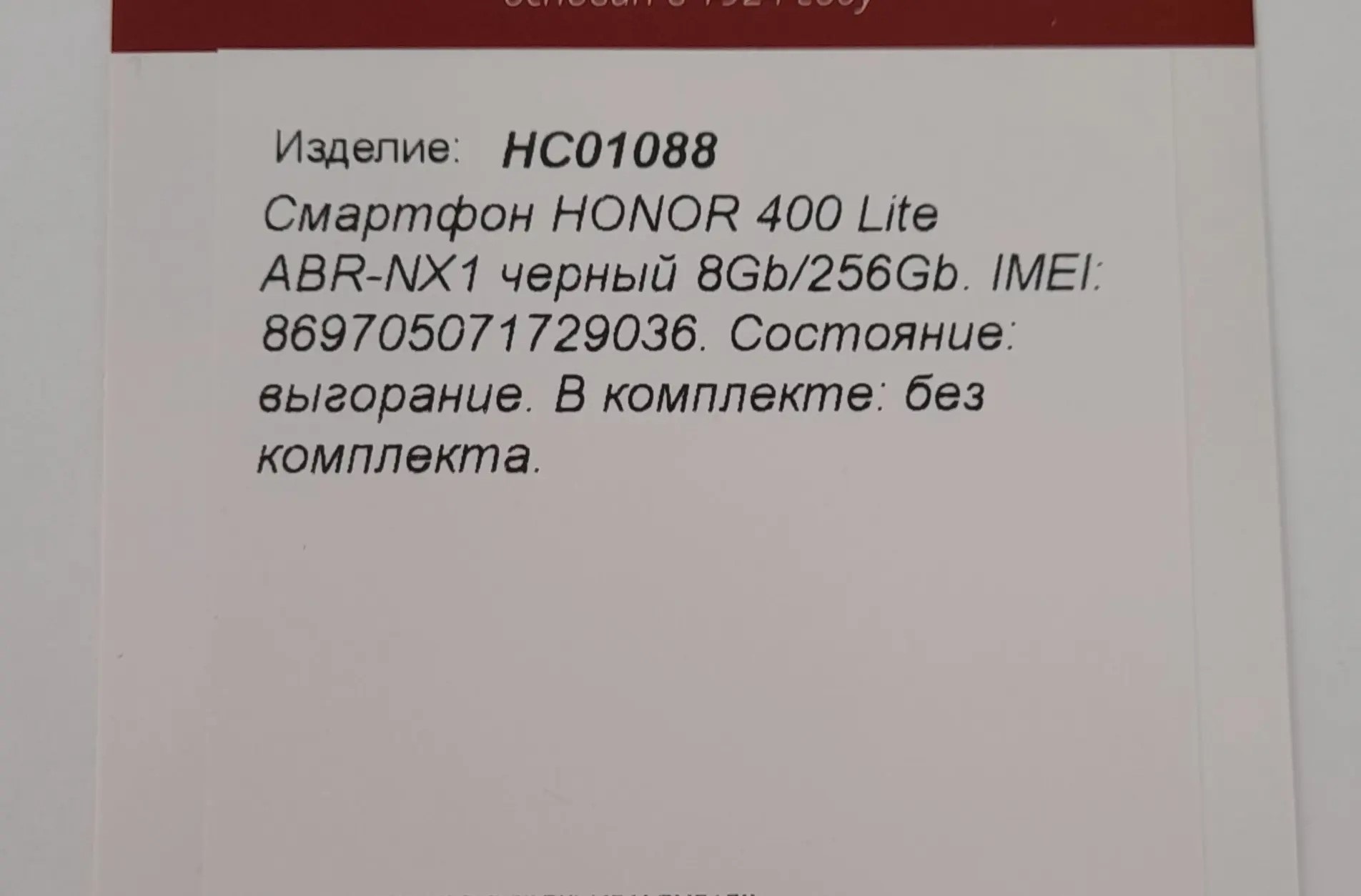 Смартфон HONOR 400 DNY-NX9, бежевый, 8/256 ГБ