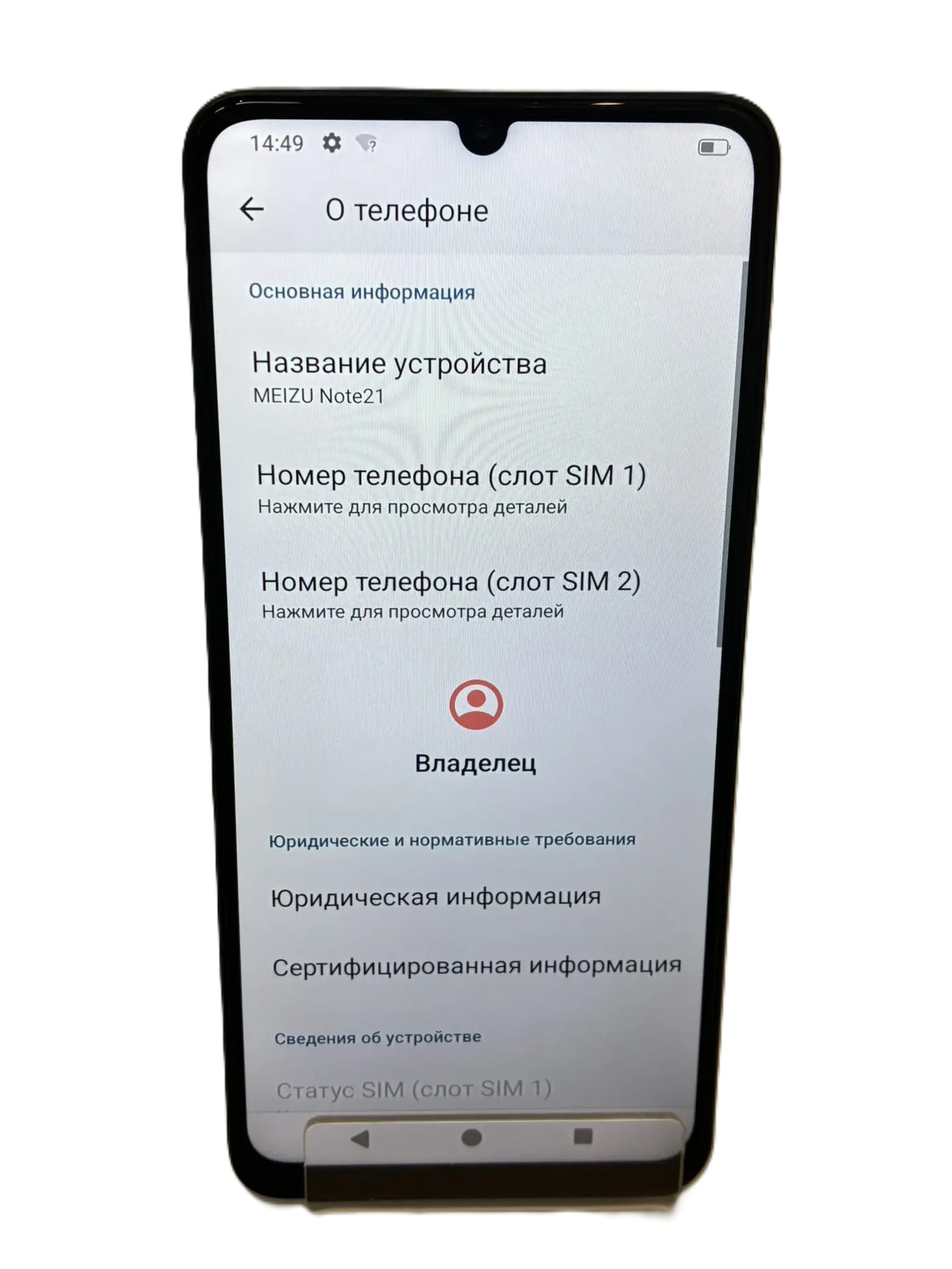 Смартфон MEIZU Note21 M411H, 4/256 ГБ, чёрный