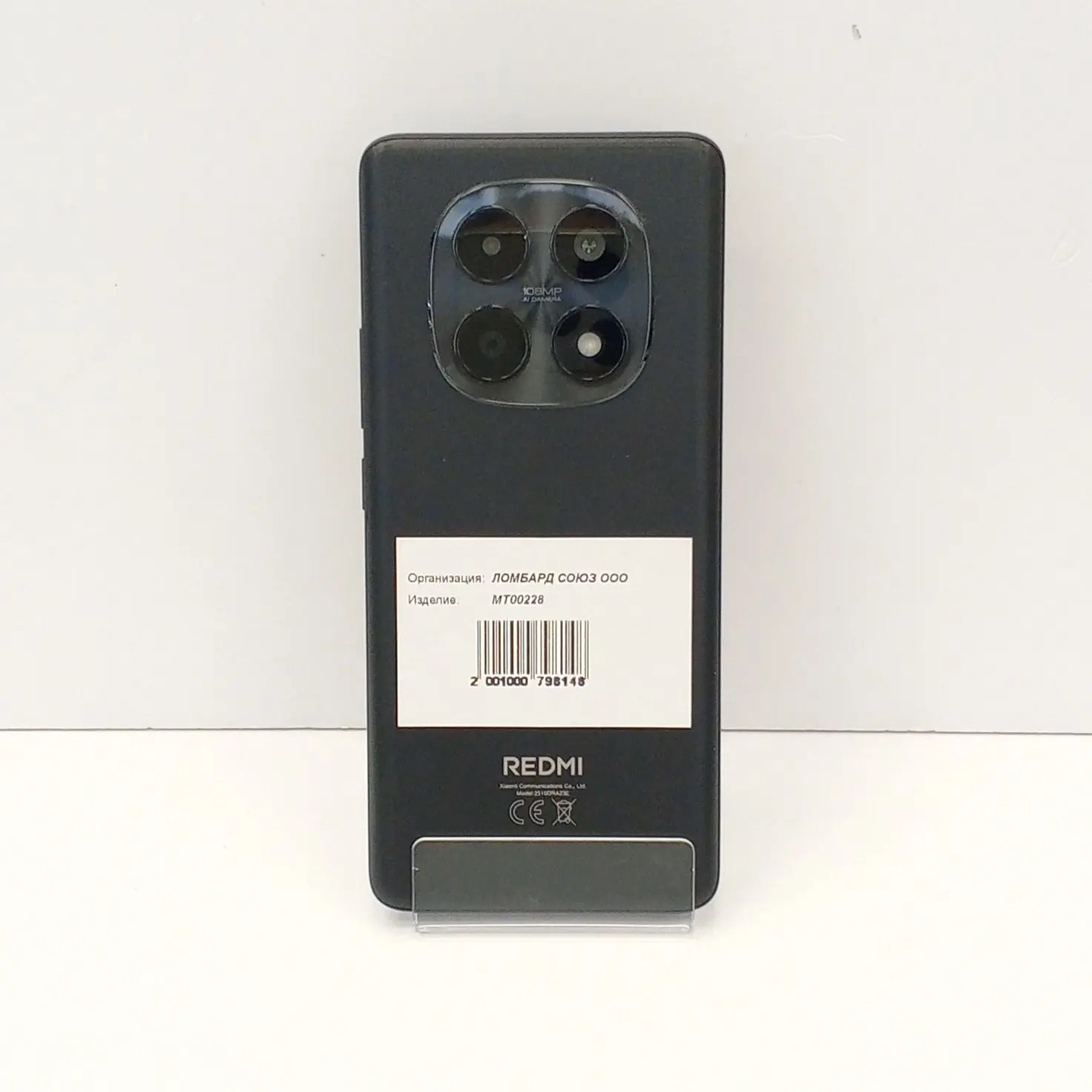 Смартфон Xiaomi Redmi Note 15 Pro, 6/128 ГБ, чёрный