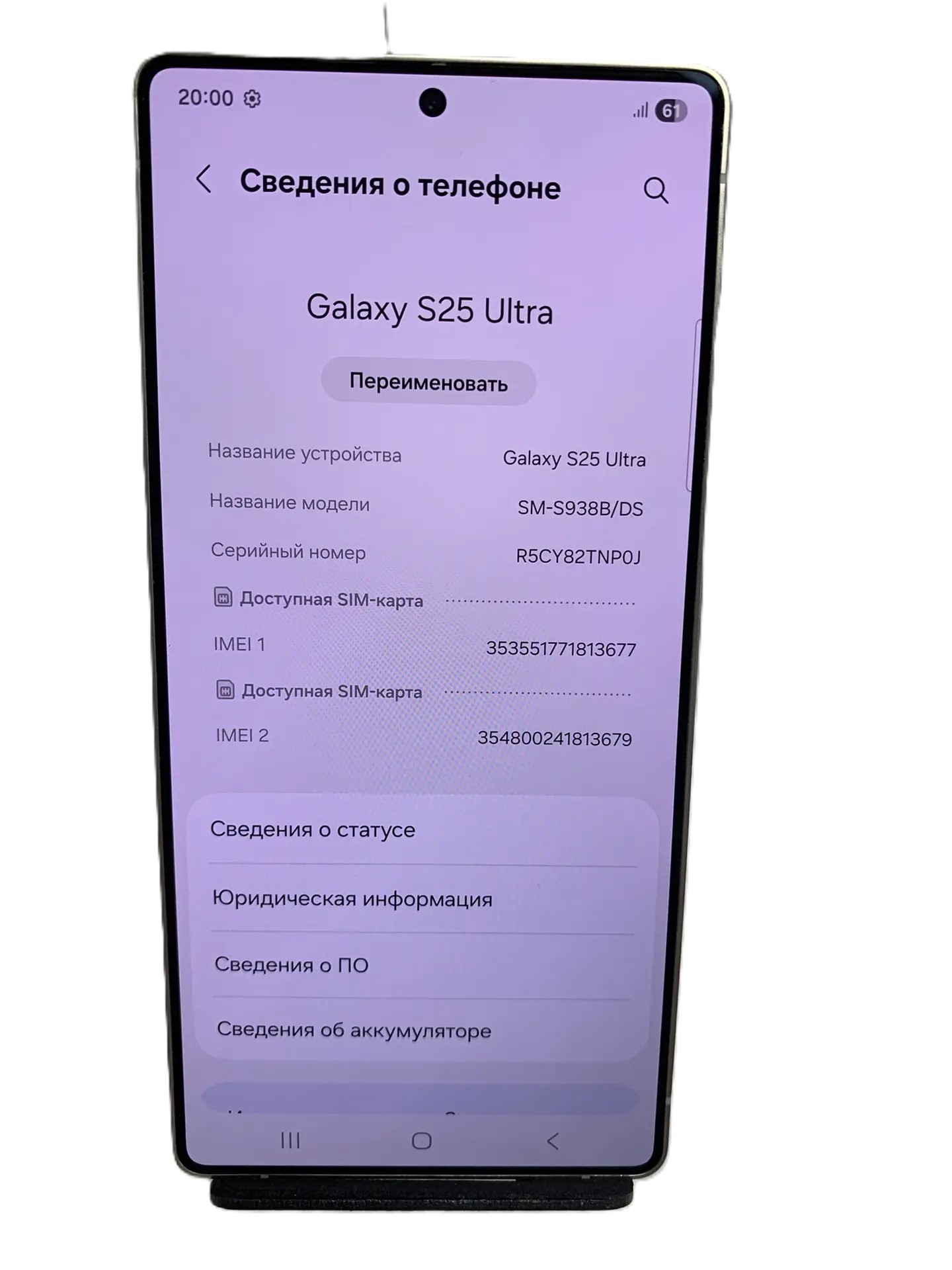 Смартфон Samsung Galaxy S25 Ultra SM-S938B, 12/256 ГБ, чёрный