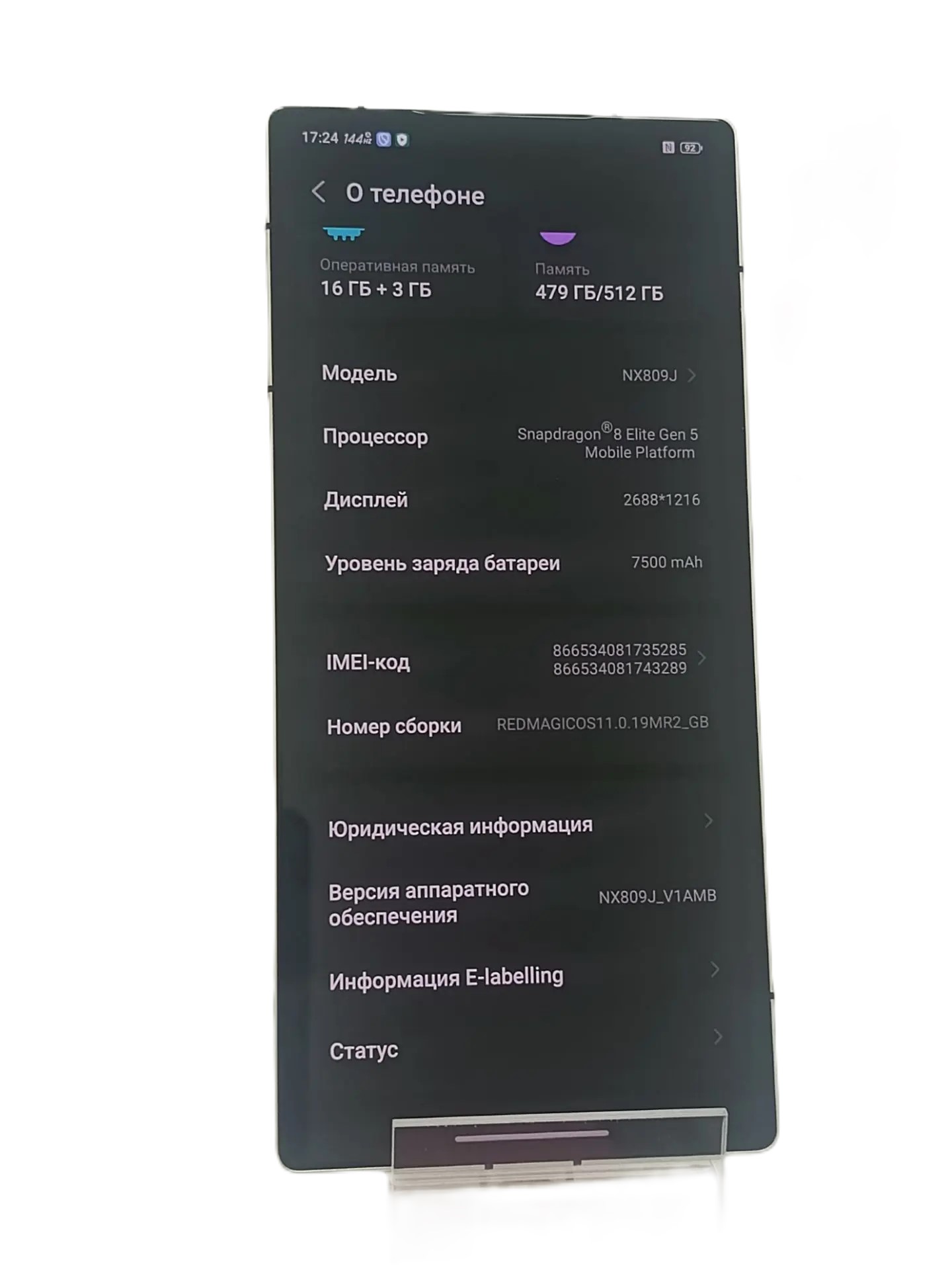 Смартфон ZTE Nubia Red Magic 11 Pro NX809J, серый, 16/512 ГБ