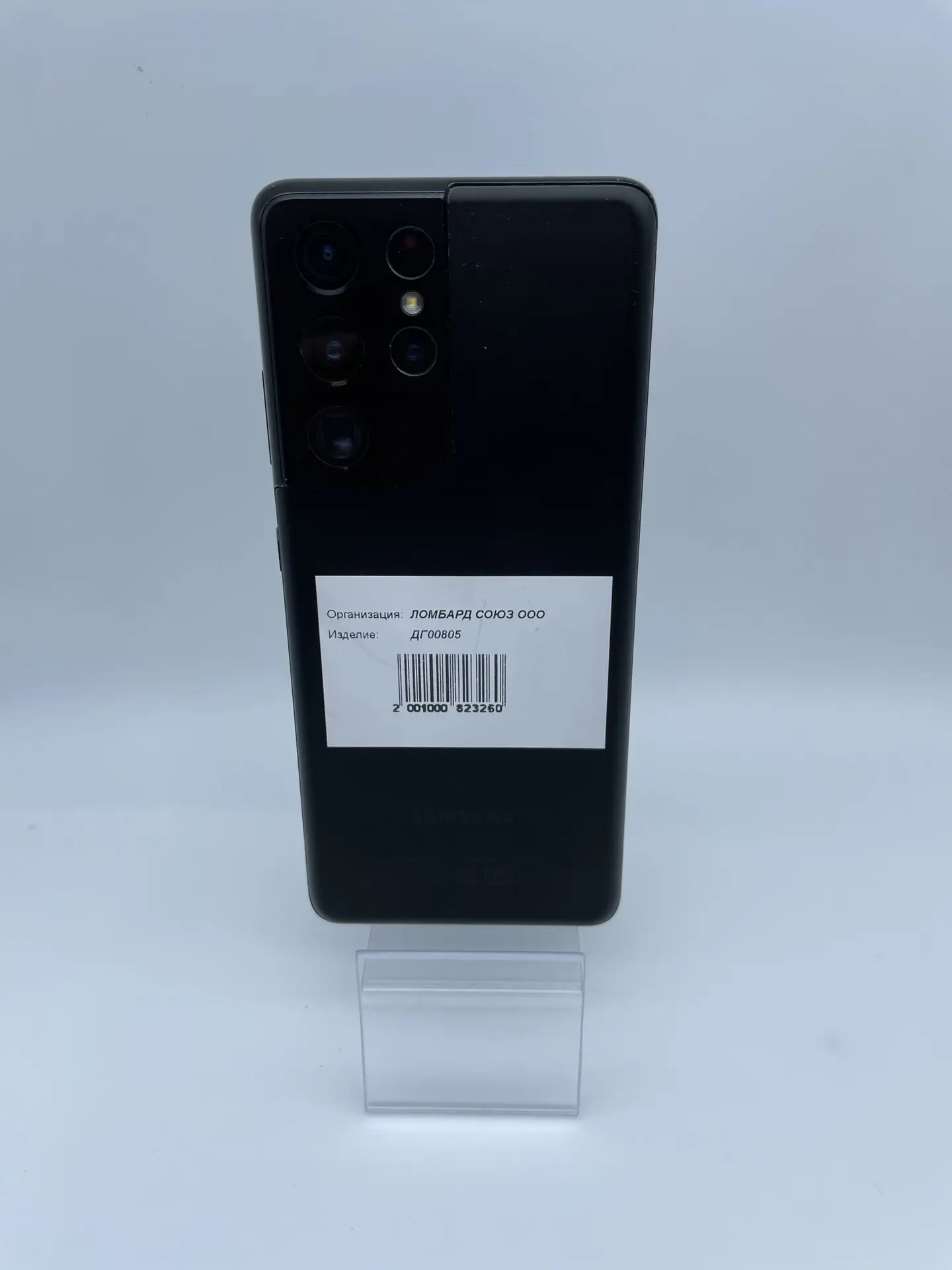 Смартфон Samsung Galaxy S21 Ultra 12/256 ГБ, чёрный