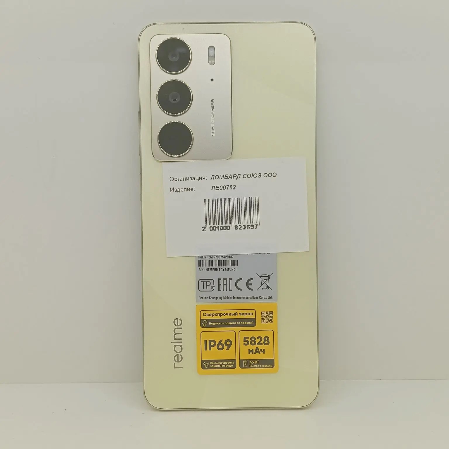 Смартфон Realme C75 RMX3941, жёлтый, 8/128 ГБ