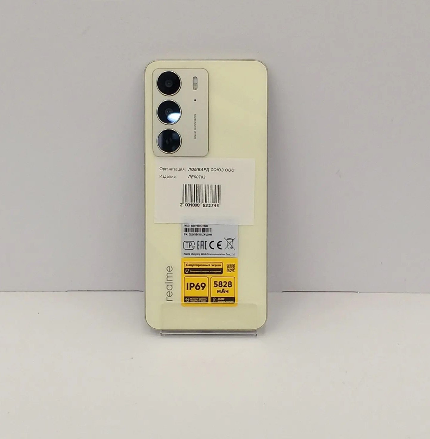 Смартфон Realme C75 RMX3941, жёлтый, 8/128 ГБ