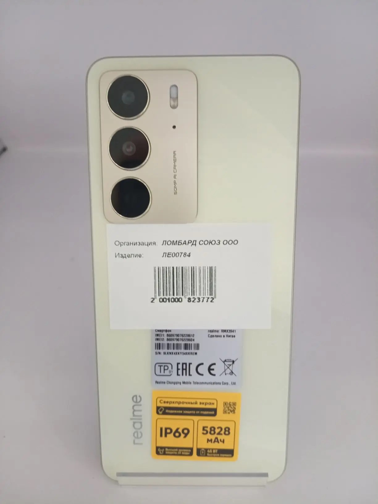 Смартфон Realme C75 RMX3941, жёлтый, 8/256 ГБ