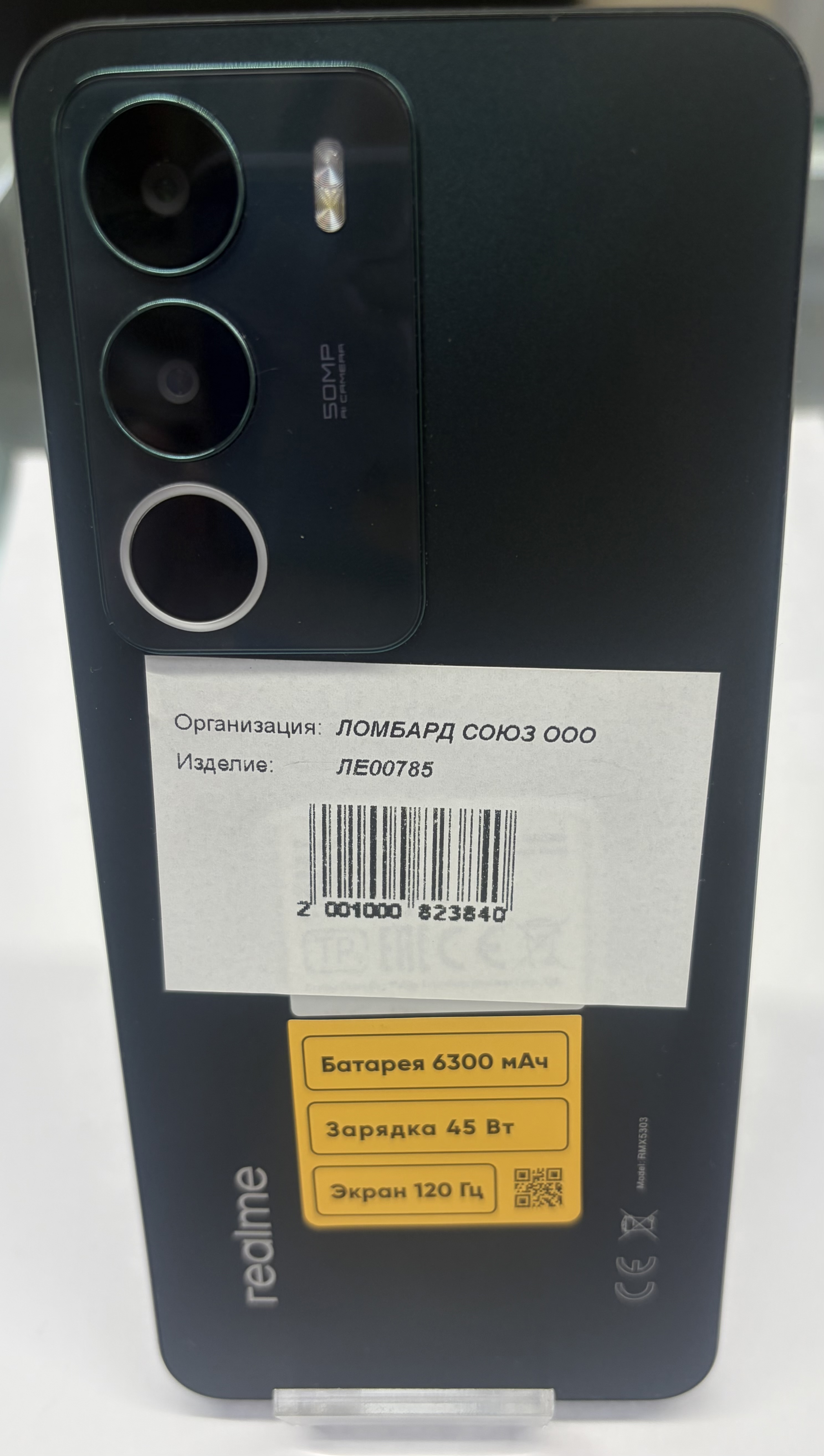 Смартфон Realme C71 RMX5303, 6/128 ГБ, зелёный