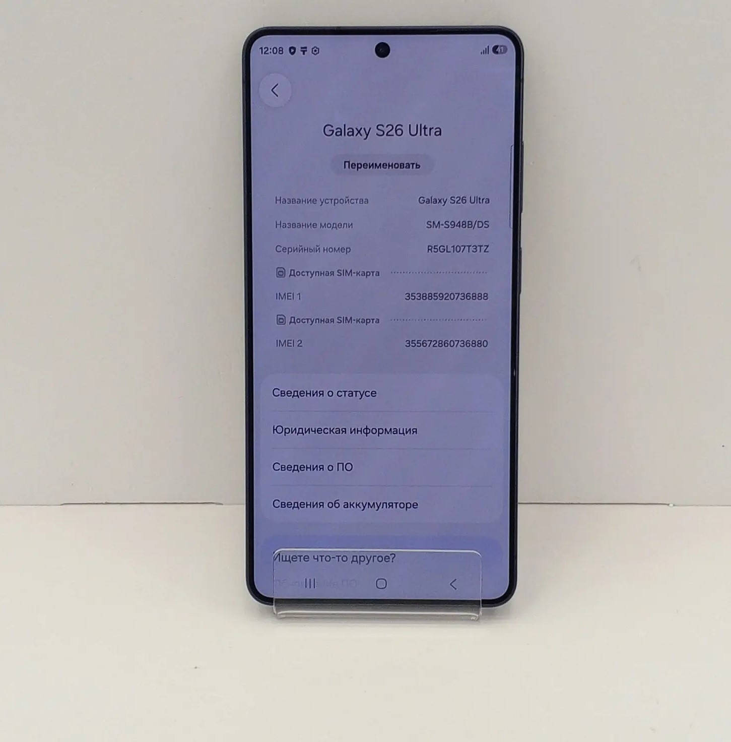 Смартфон Samsung Galaxy S26 Ultra, 12/256 ГБ, чёрный-1