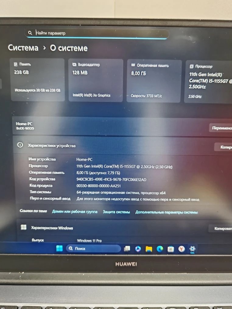 Ноутбук HUAWEI MateBook D15 BoDE-WXX9, серый, 15, 6", 8/256 ГБ