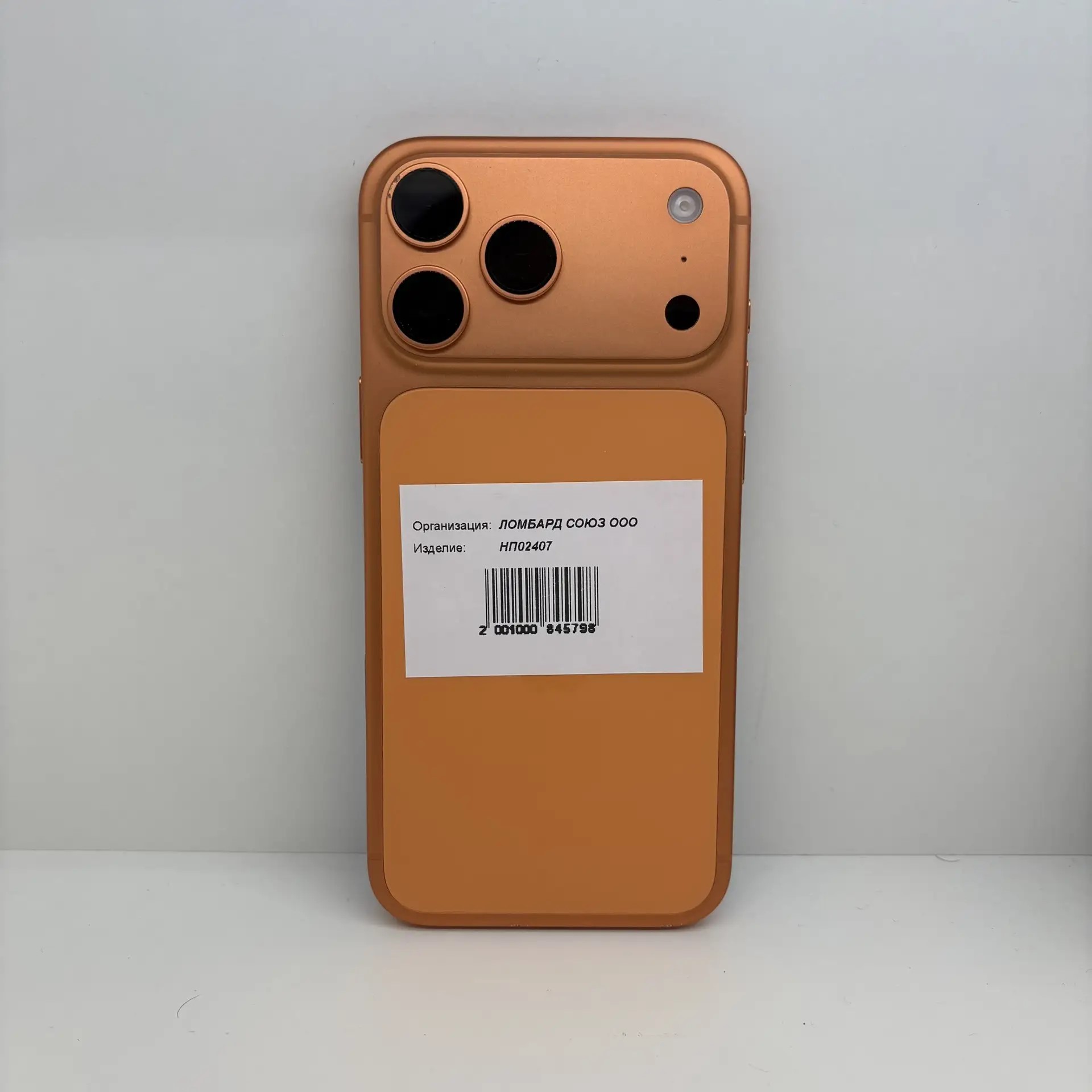 Смартфон Apple iPhone 17 Pro Max 256GB, Cosmic Orange