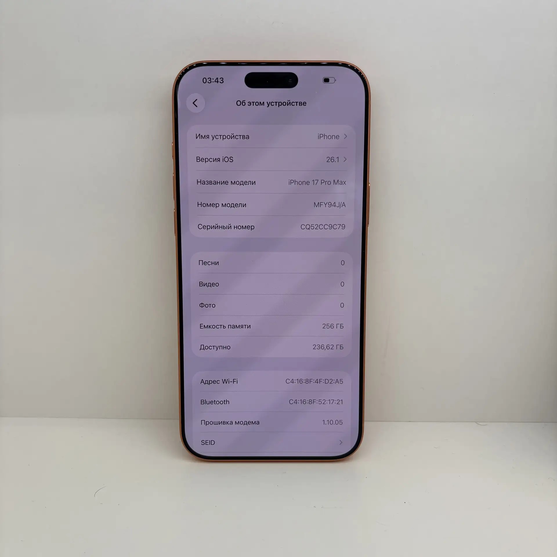 Смартфон Apple iPhone 17 Pro Max 256GB, Cosmic Orange