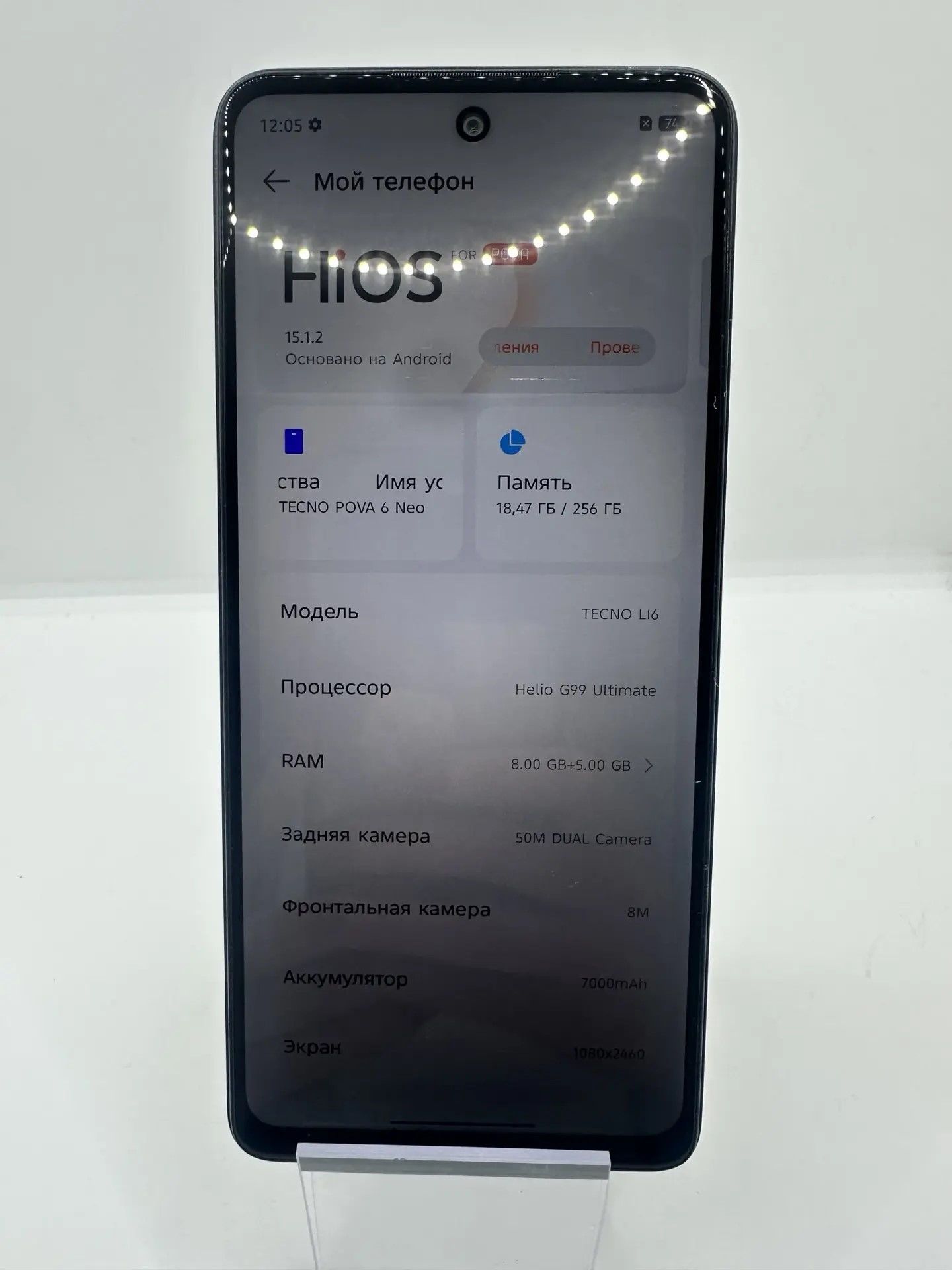Смартфон TECNO POVA 6 Neo LI6, 8/256 ГБ, чёрный