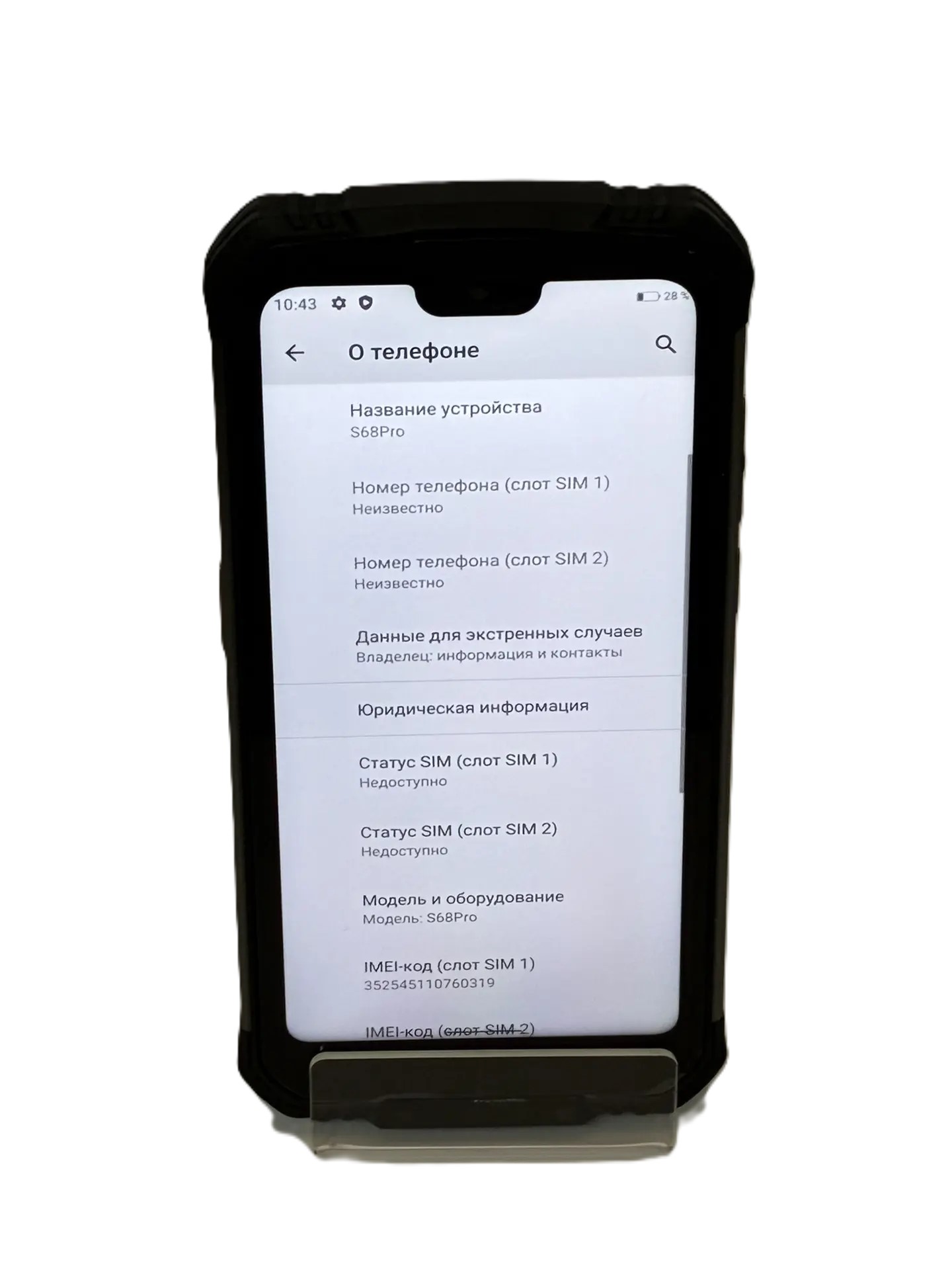 Смартфон DOOGEE S68 Pro, 6/128 ГБ, чёрный