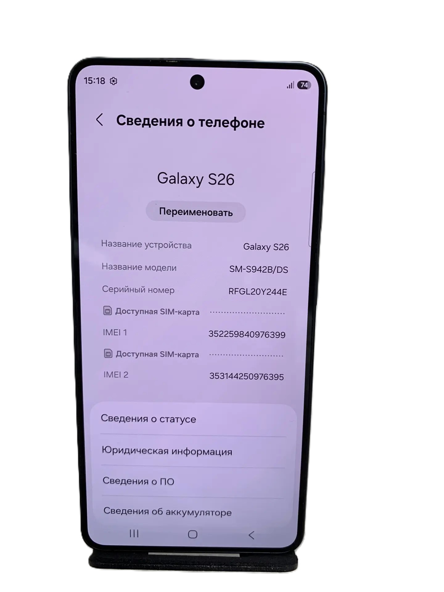 Смартфон Samsung Galaxy S26 SM-S942B, 12/256 ГБ, чёрный