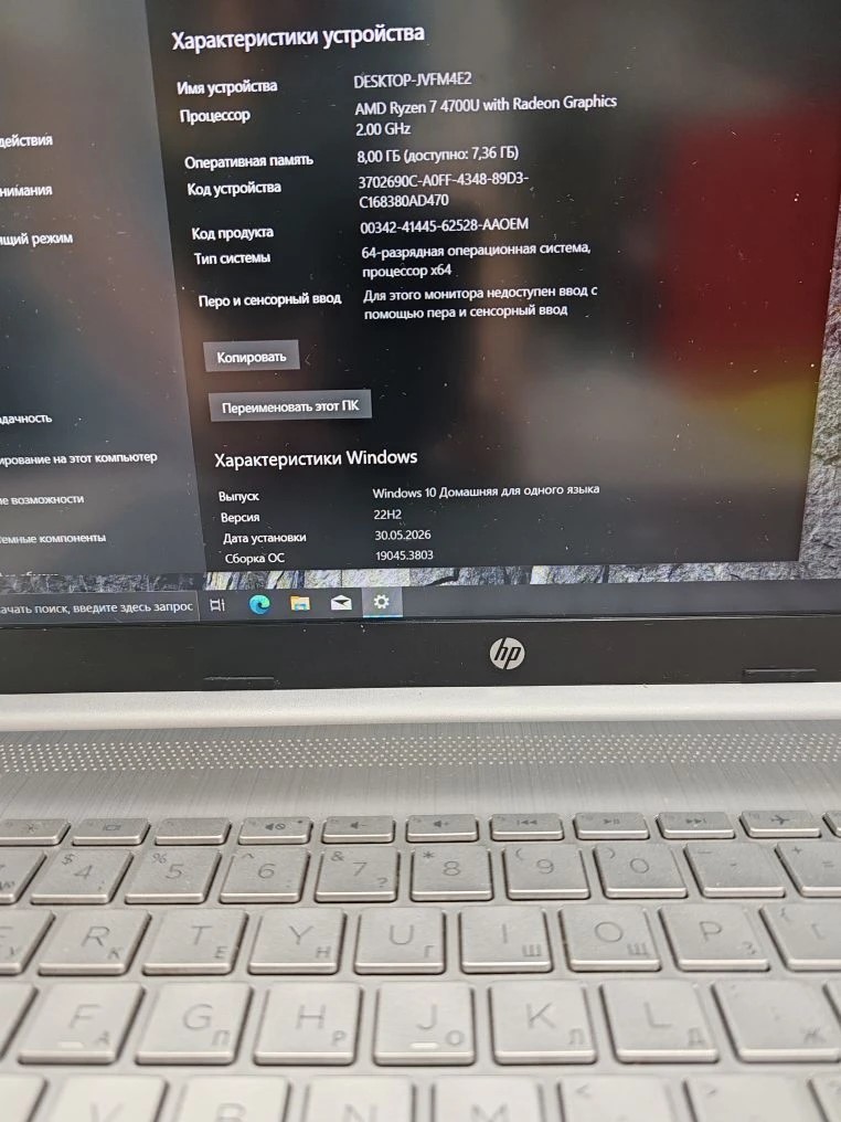 Ноутбук HP Laptop 15s-eq1337ur, серый, 15, 6", Ryzen 7 4700U, 8/256 ГБ