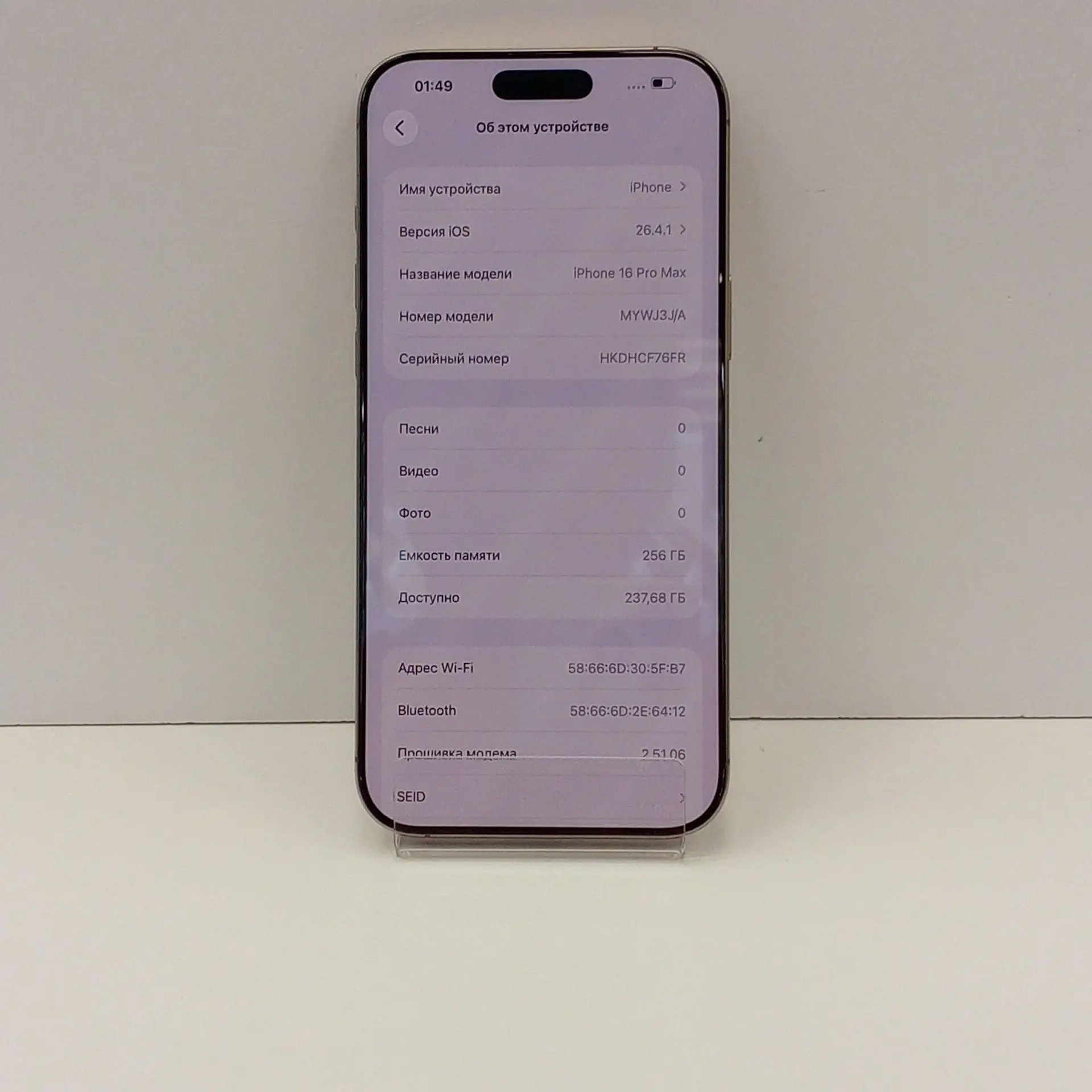 Смартфон Apple iPhone 16 Pro Max 256GB, Desert Titanium-1
