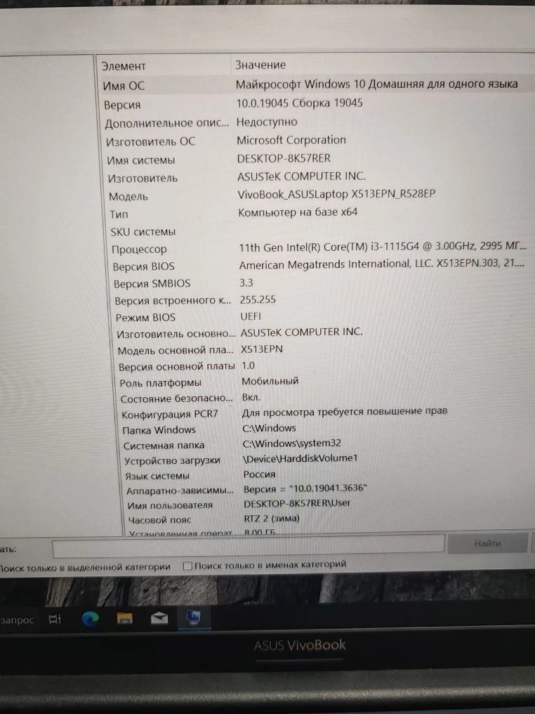 Ноутбук Asus VivoBook R528EP-BQ438T, 15.6", Intel Core i3, 8/256 ГБ, серый