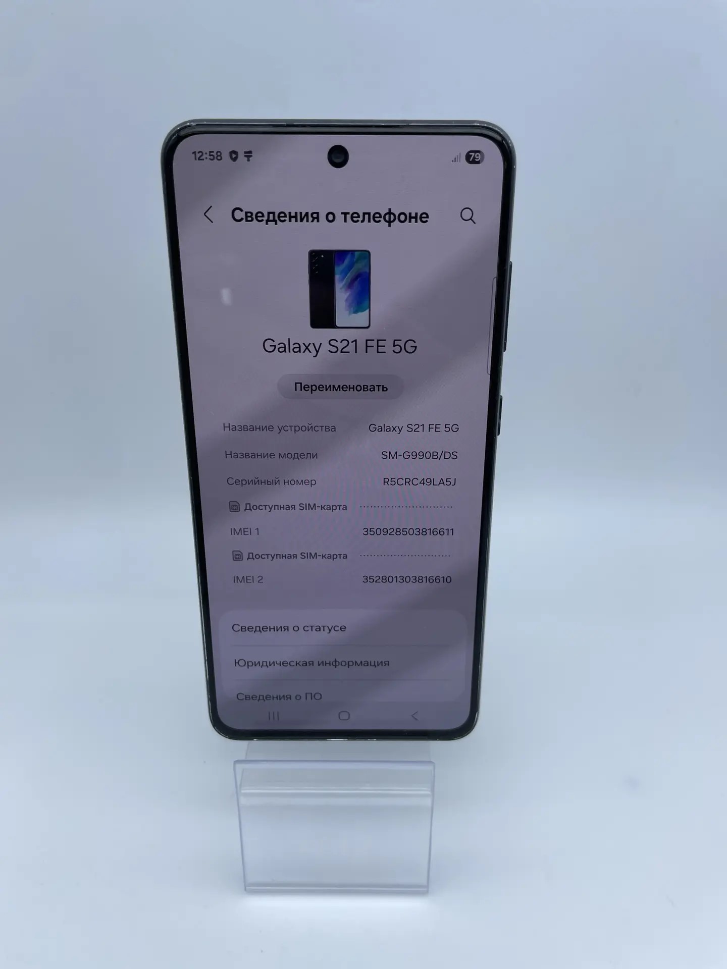 Смартфон Samsung Galaxy S21 FE 5G, 6/128 ГБ, чёрный