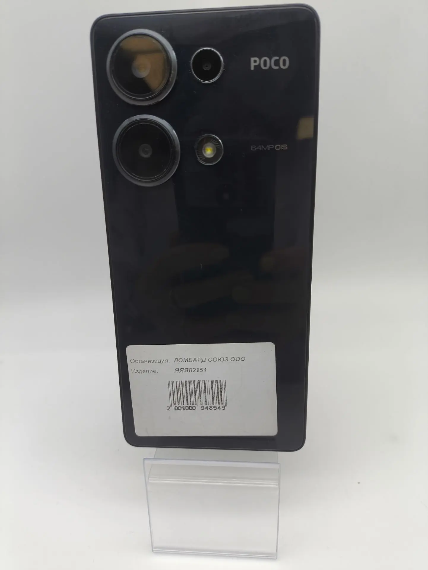 Смартфон Xiaomi POCO M6 Pro 2312FPCA6G, 12/512 ГБ, чёрный