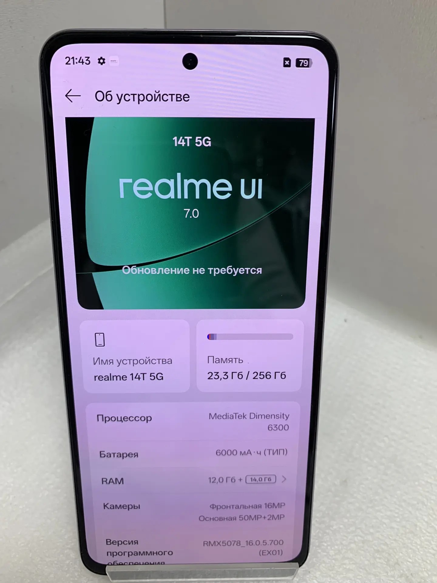 Смартфон Realme 14T 5G RMX5078, фиолетовый, 12/256 ГБ