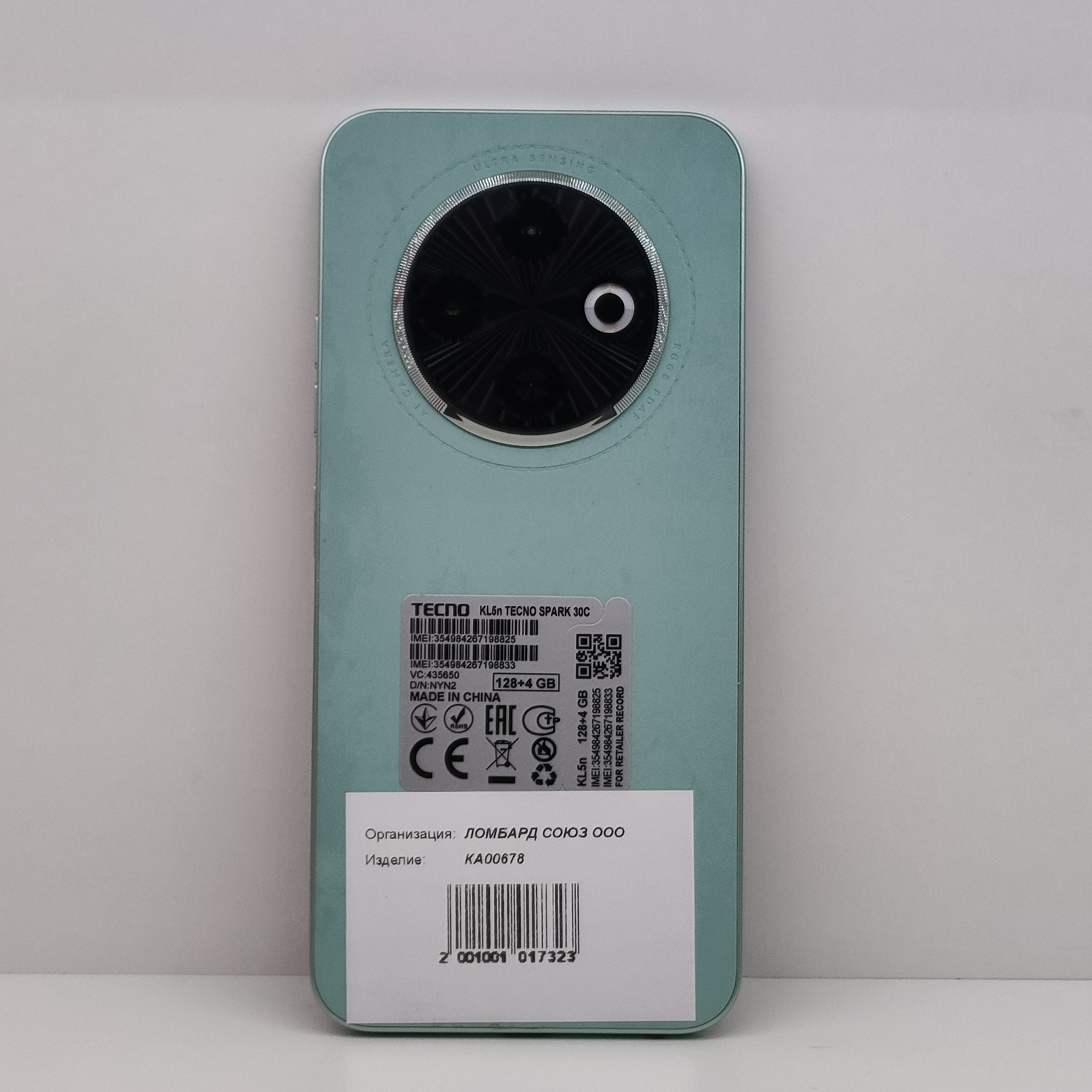 Смартфон TECNO Spark 30C, 4/128 ГБ, зелёный-2