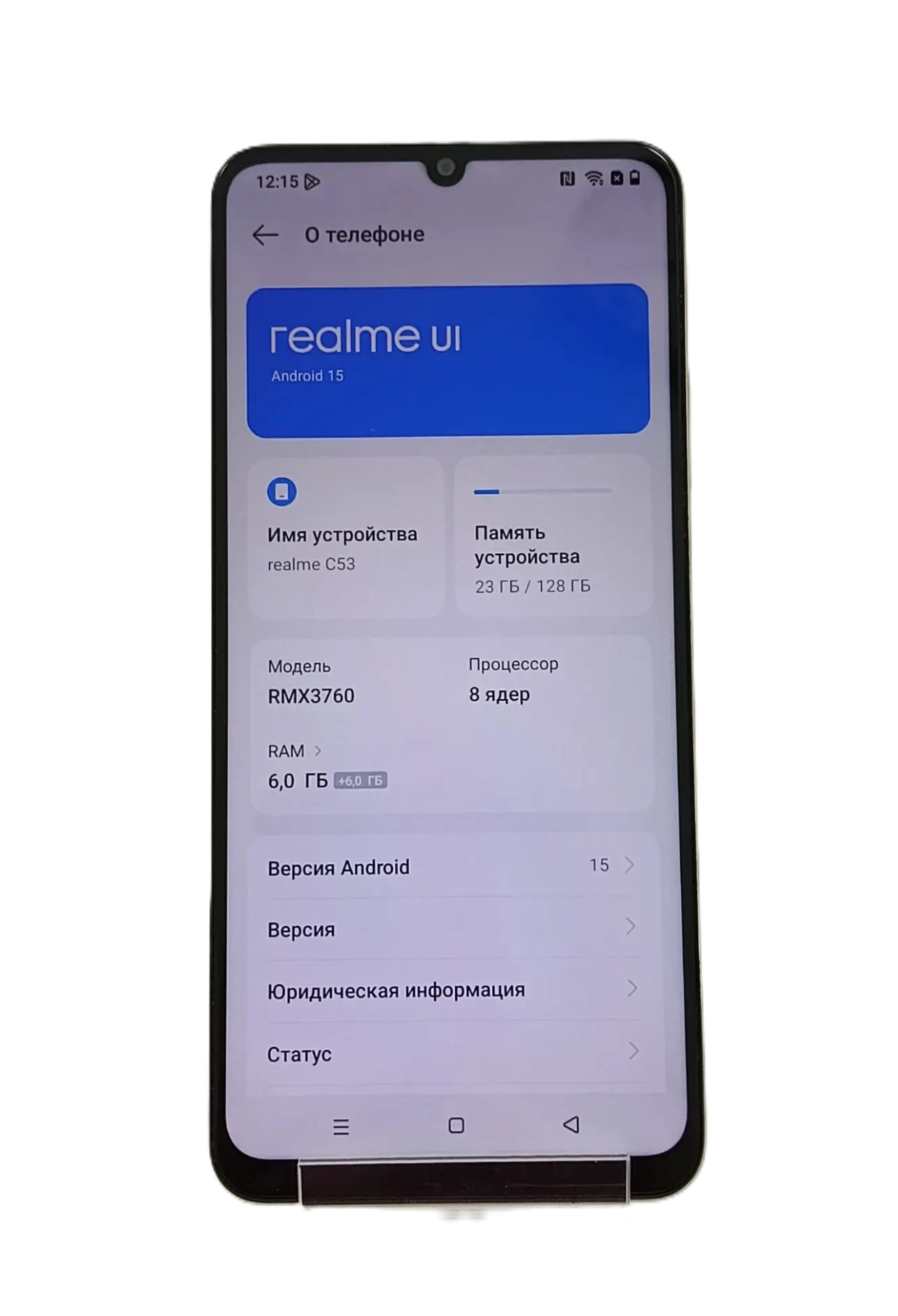 Смартфон Realme C53 RMX3760, жёлтый, 6/128 ГБ