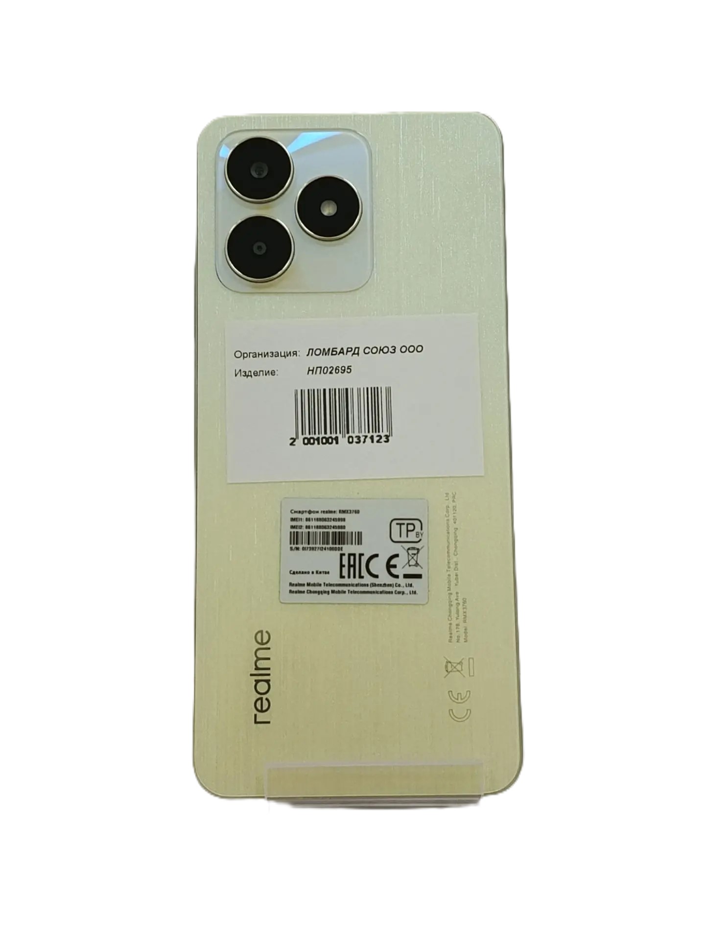 Смартфон Realme C53 RMX3760, жёлтый, 6/128 ГБ