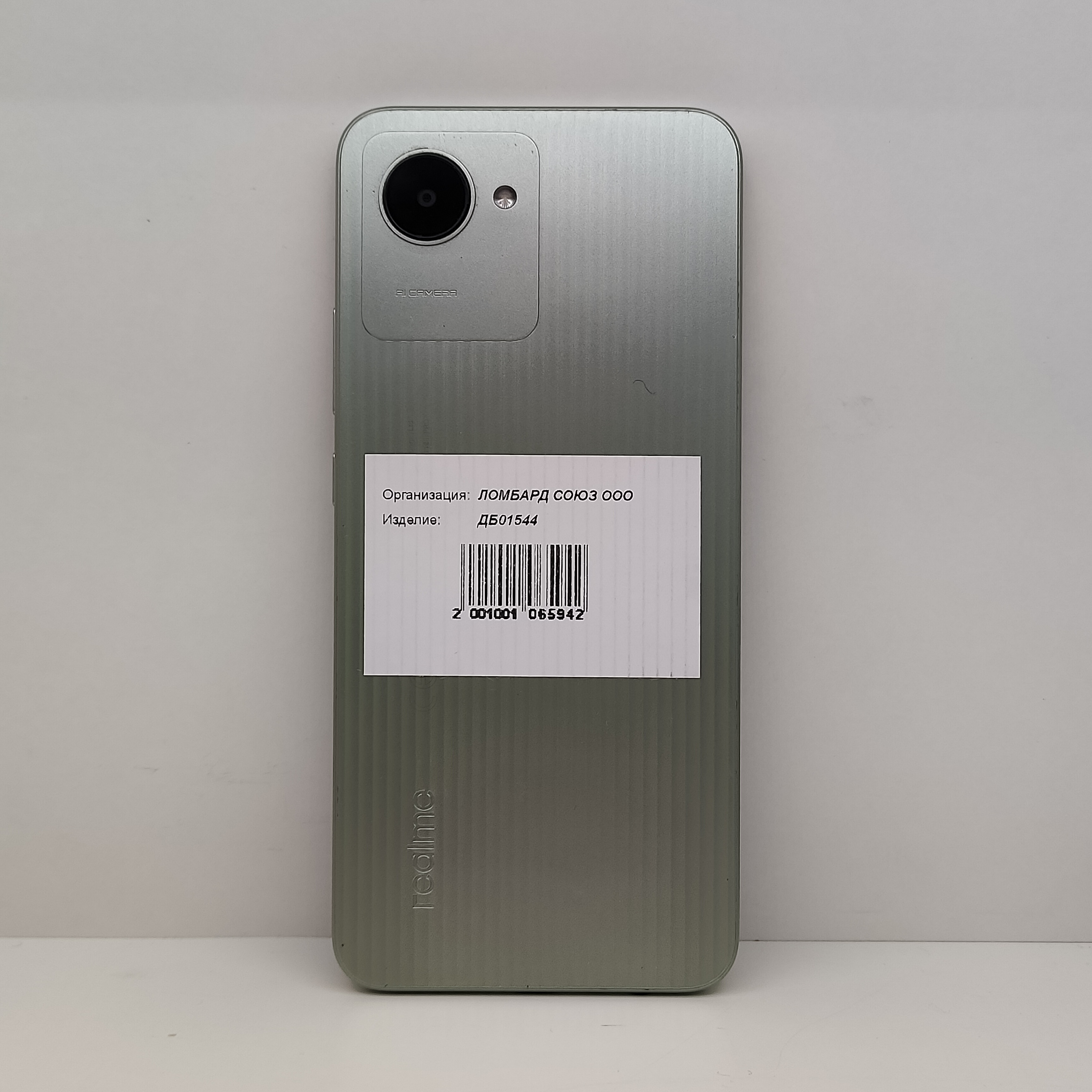 Смартфон Realme C30 RMX3581, 4/64 ГБ, зелёный