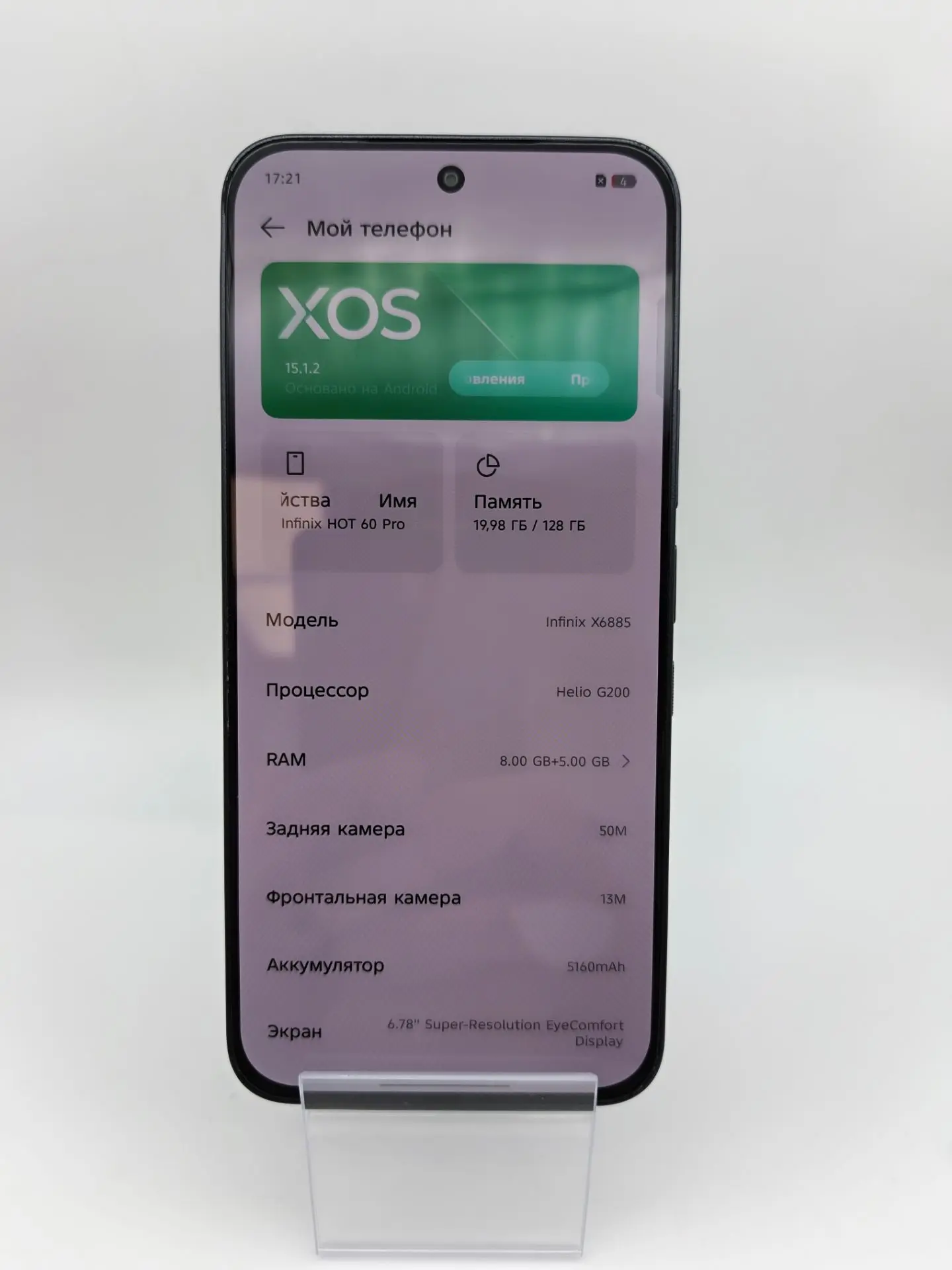 Смартфон Infinix HOT 60 Pro X6885, 8/128 ГБ, чёрный