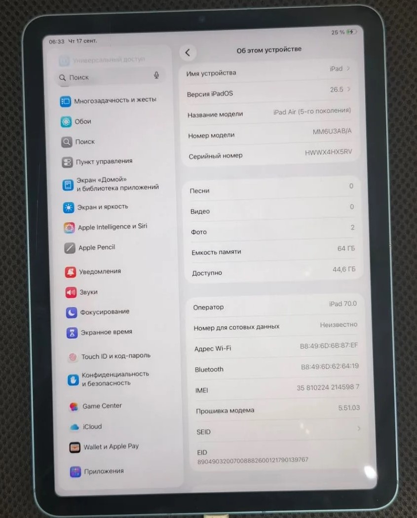Планшет/Apple/iPad Air (5-го поколения) (2022) 64 ГБ, голубой, без комплекта