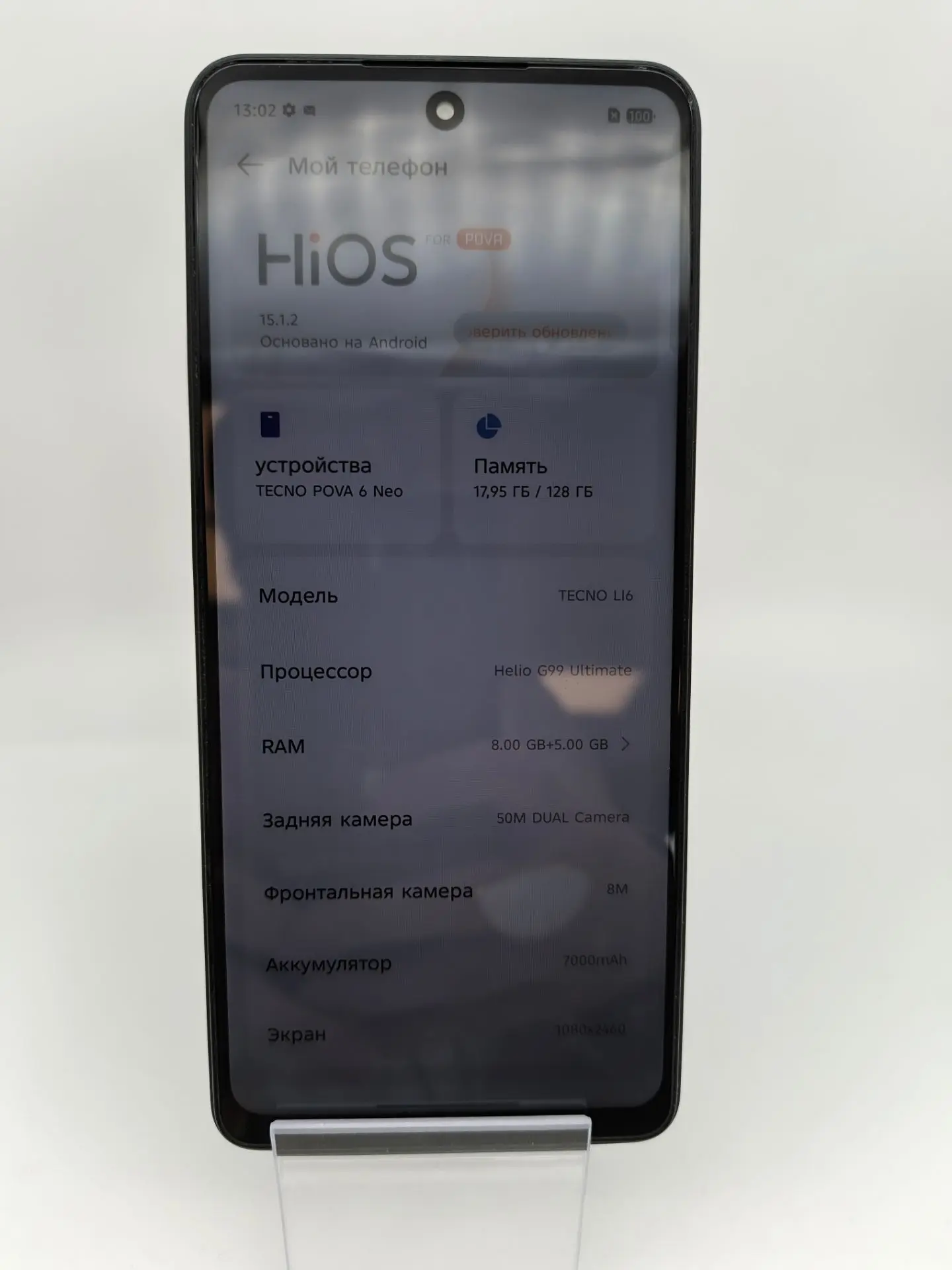 Смартфон Tecno POVA 6 Neo LI6, 8/128 ГБ, чёрный