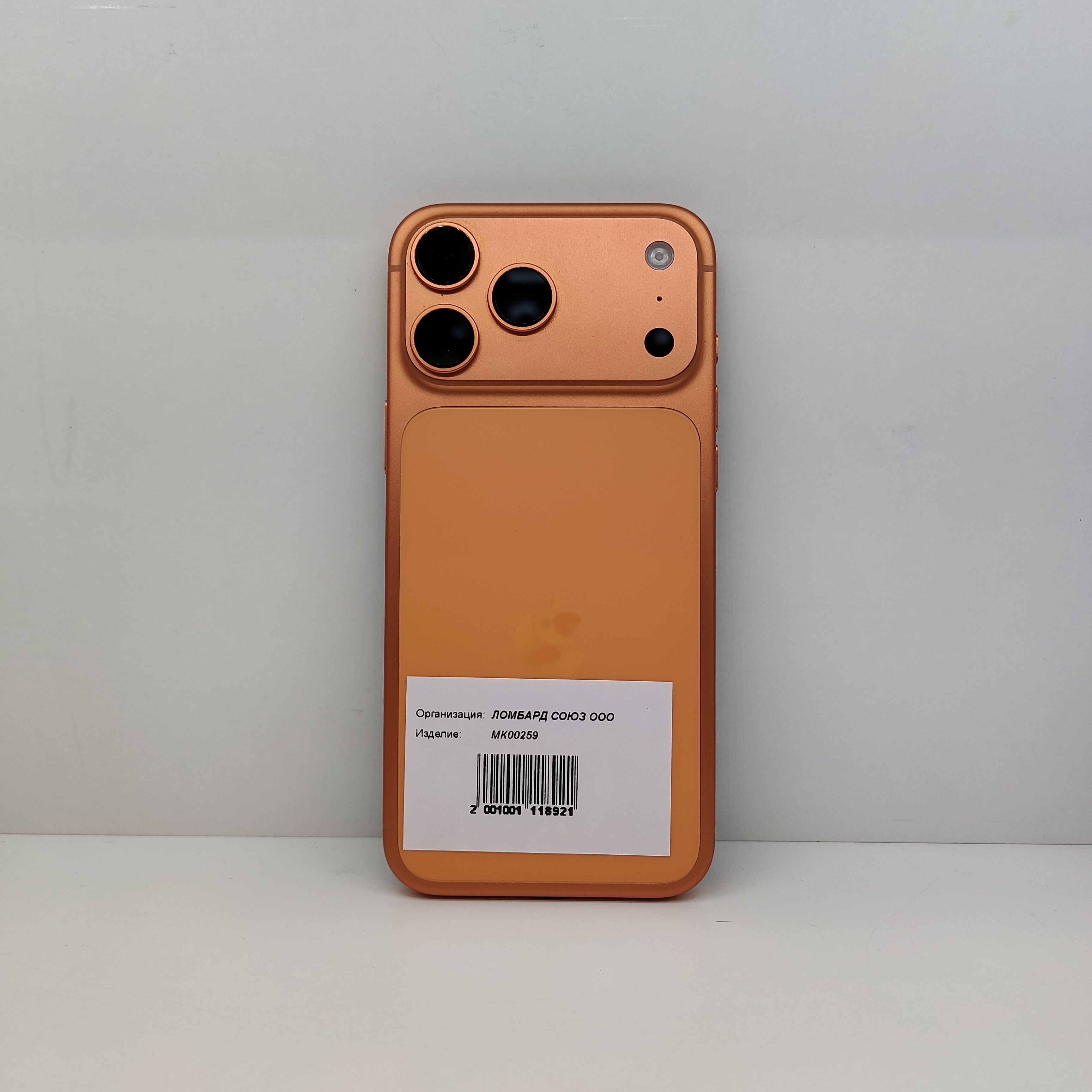 Смартфон Apple iPhone 17 Pro Max 256GB, Cosmic Orange