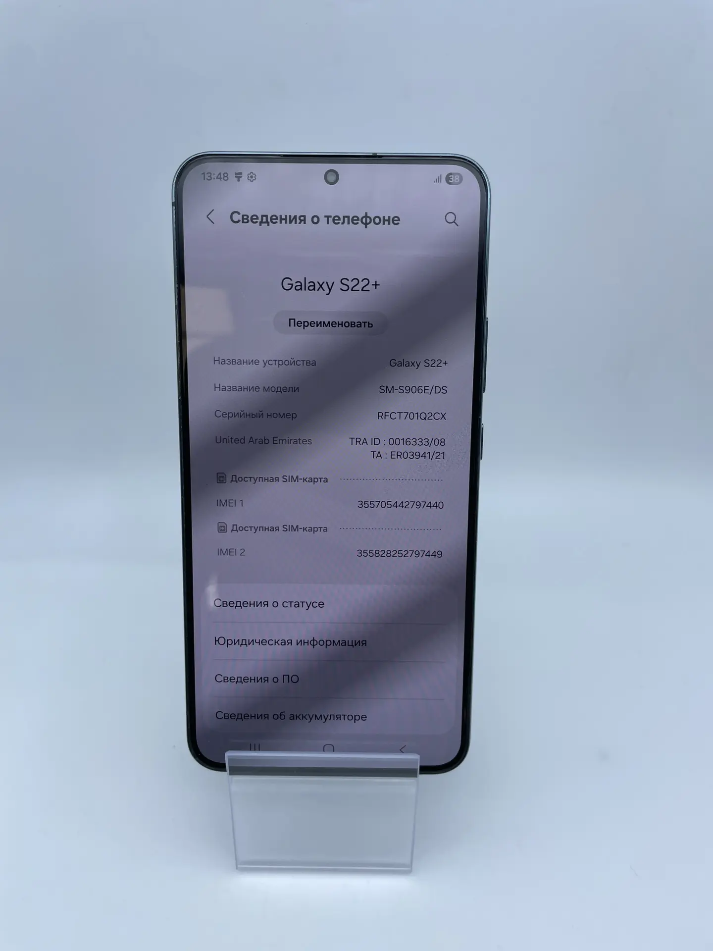 Смартфон Samsung Galaxy S22+ 8/256 ГБ