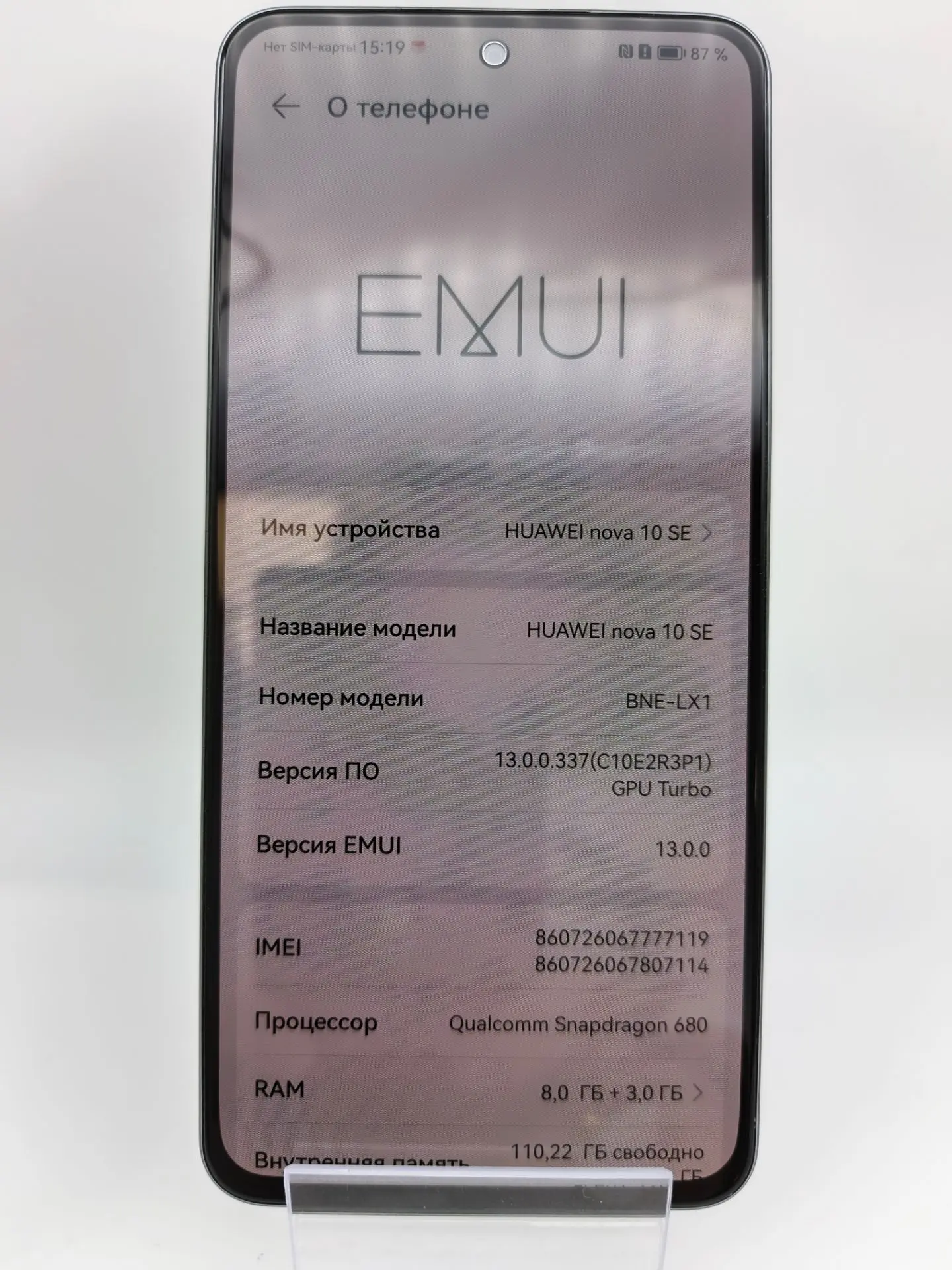 Смартфон HUAWEI nova 10 SE, 8/128 ГБ, серый